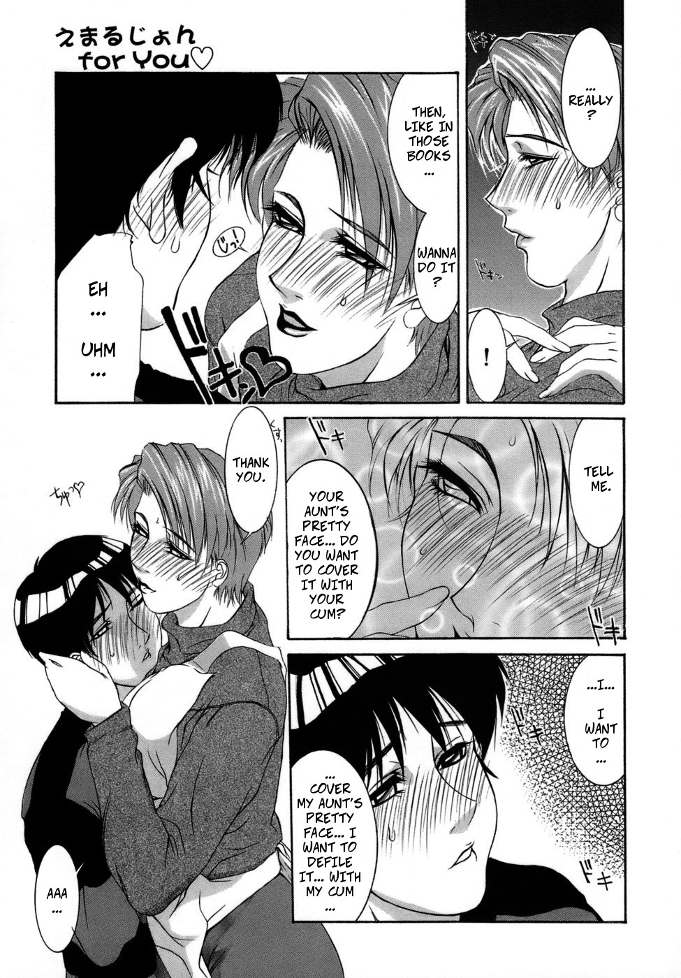 [Yamaoka Koutetsurou] Emulsion for You | Facial For You (Hitoduma Ecchi) [English] 图片编号 7