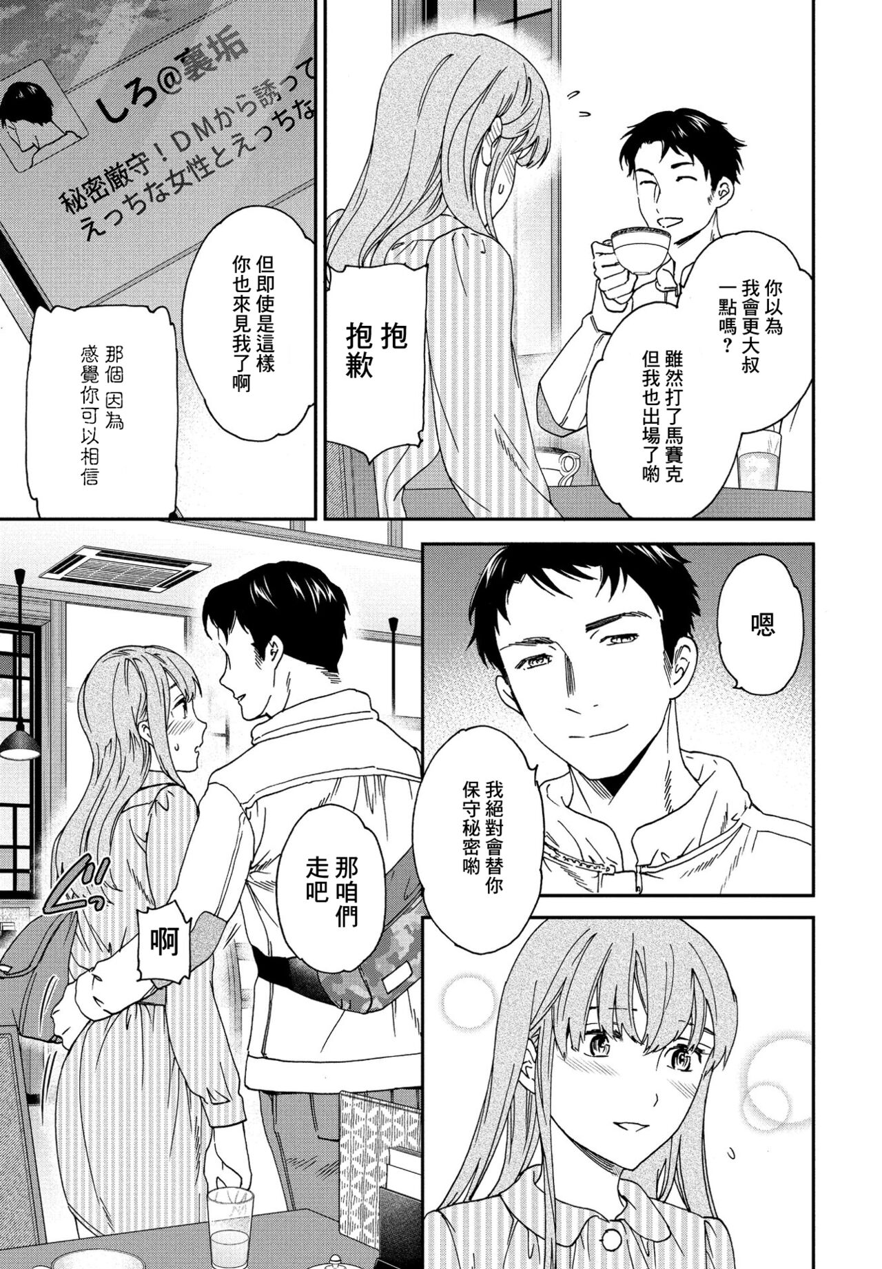 [Cuvie] FIT (COMIC Penguin Club 2021-12) [Chinese] [Digital] 图片编号 3