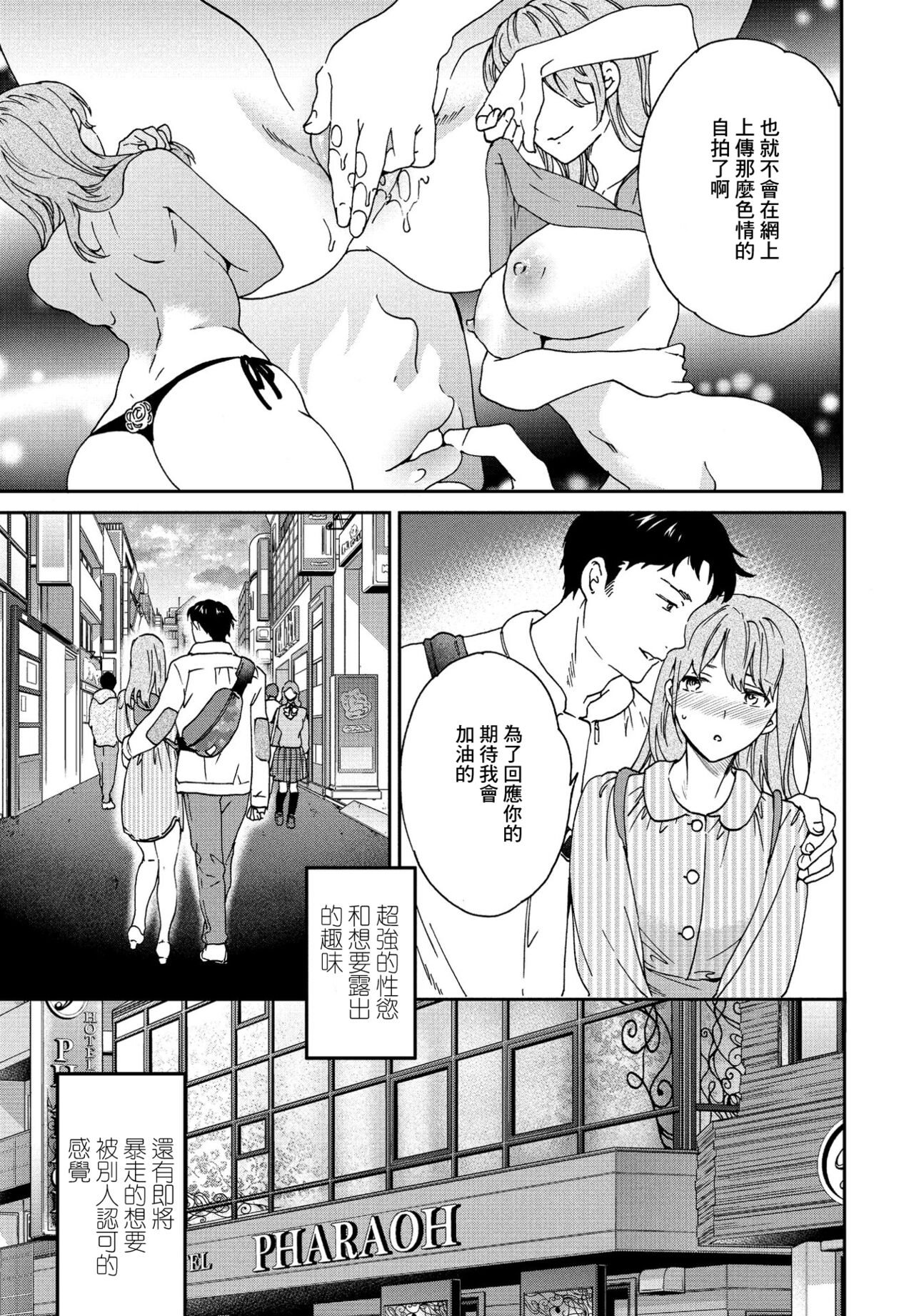 [Cuvie] FIT (COMIC Penguin Club 2021-12) [Chinese] [Digital] 图片编号 5