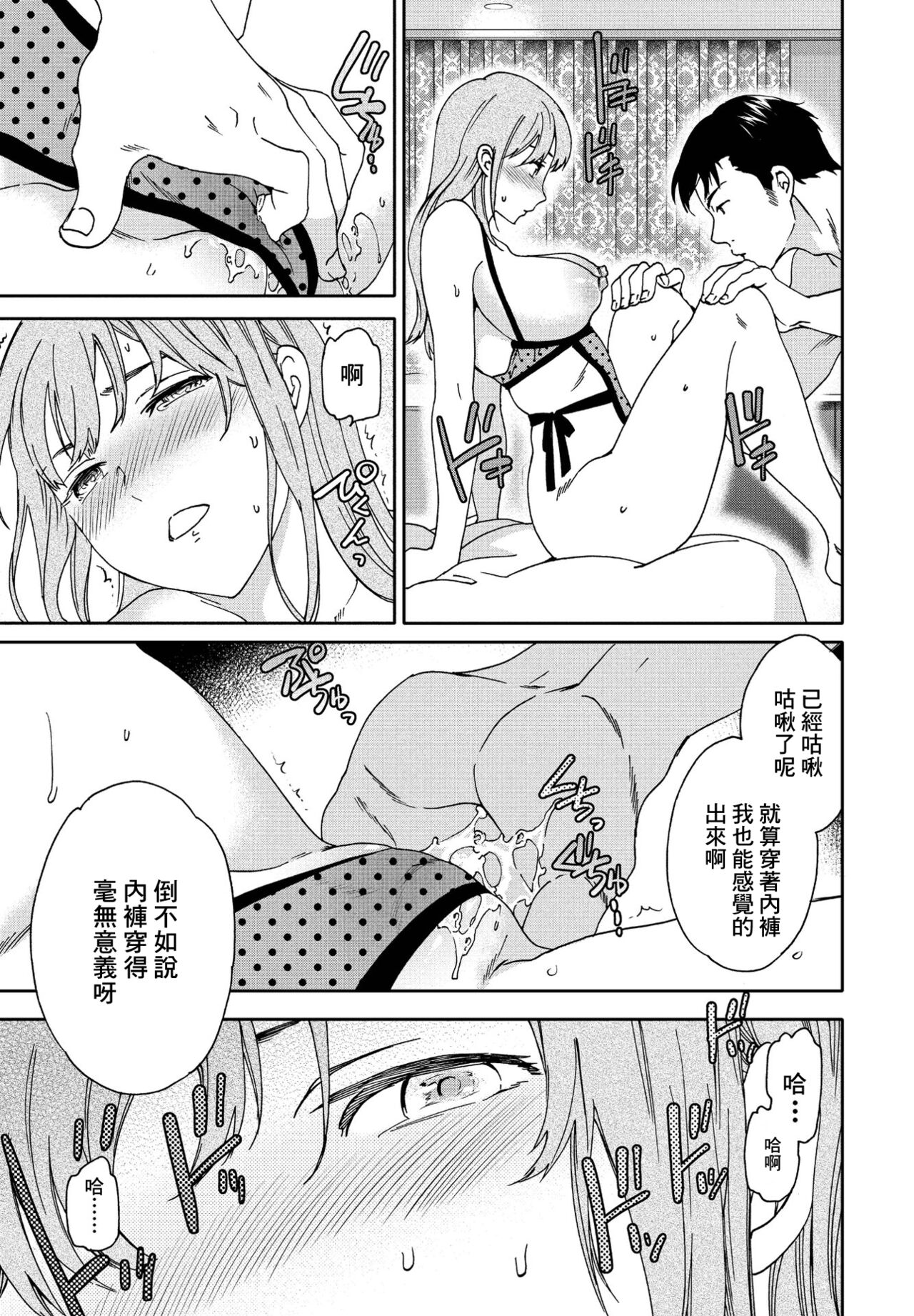 [Cuvie] FIT (COMIC Penguin Club 2021-12) [Chinese] [Digital] 图片编号 7