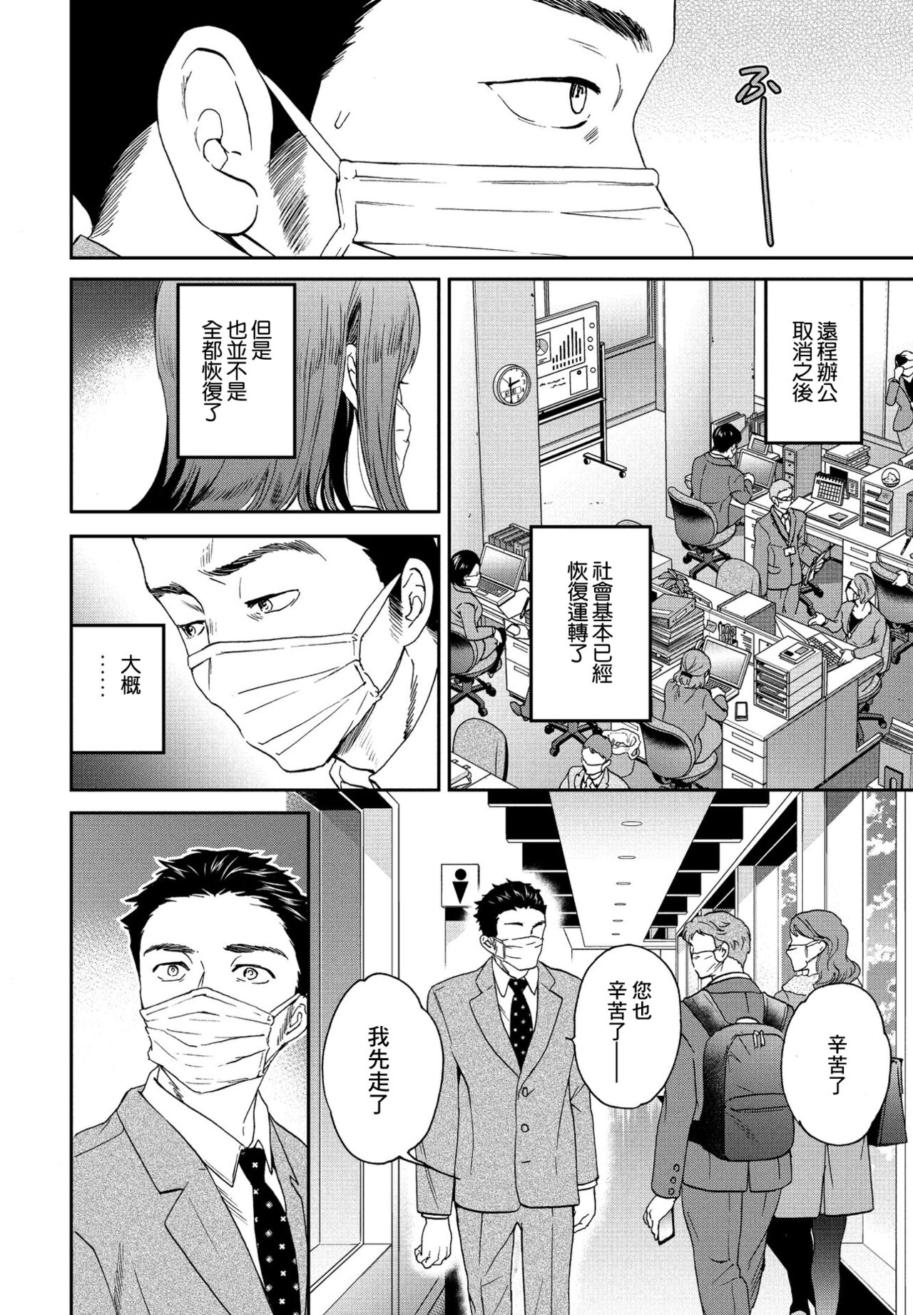 [Cuvie] Tenki (COMIC Penguin Club 2022-01) [Chinese] [Digital] 图片编号 2