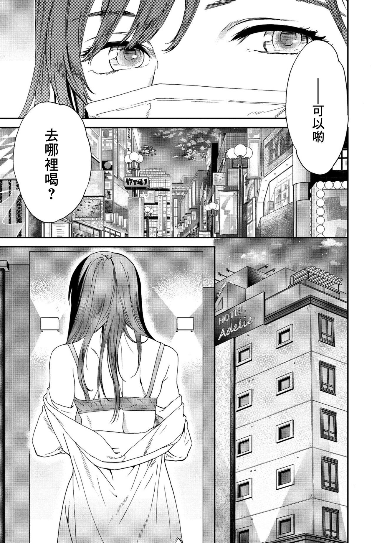 [Cuvie] Tenki (COMIC Penguin Club 2022-01) [Chinese] [Digital] 图片编号 5