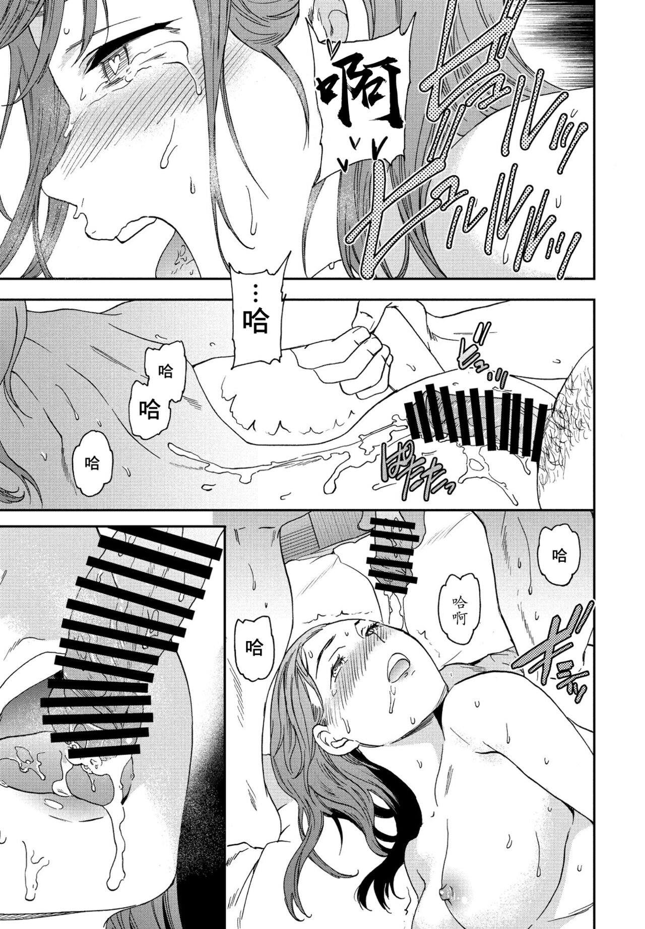 [Cuvie] Tenki (COMIC Penguin Club 2022-01) [Chinese] [Digital] 图片编号 19