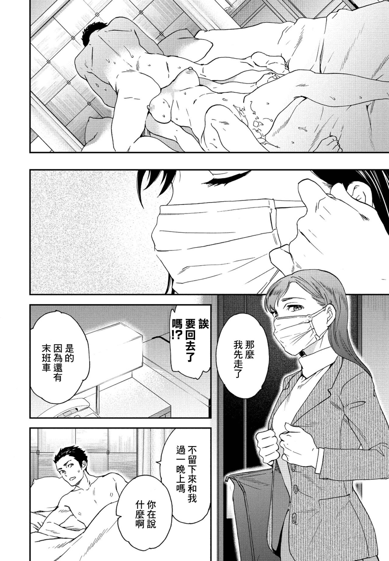 [Cuvie] Tenki (COMIC Penguin Club 2022-01) [Chinese] [Digital] 图片编号 20