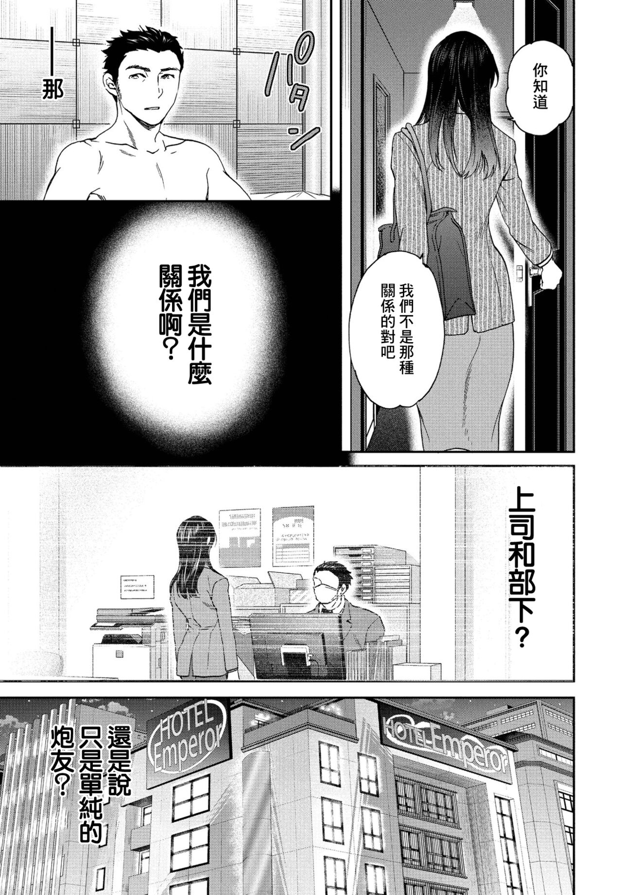 [Cuvie] Tenki (COMIC Penguin Club 2022-01) [Chinese] [Digital] 图片编号 21