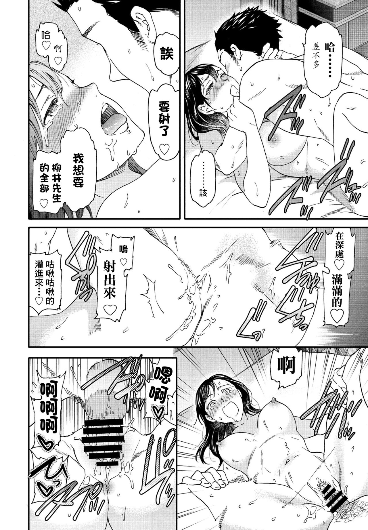 [Cuvie] Tenki (COMIC Penguin Club 2022-01) [Chinese] [Digital] 图片编号 24