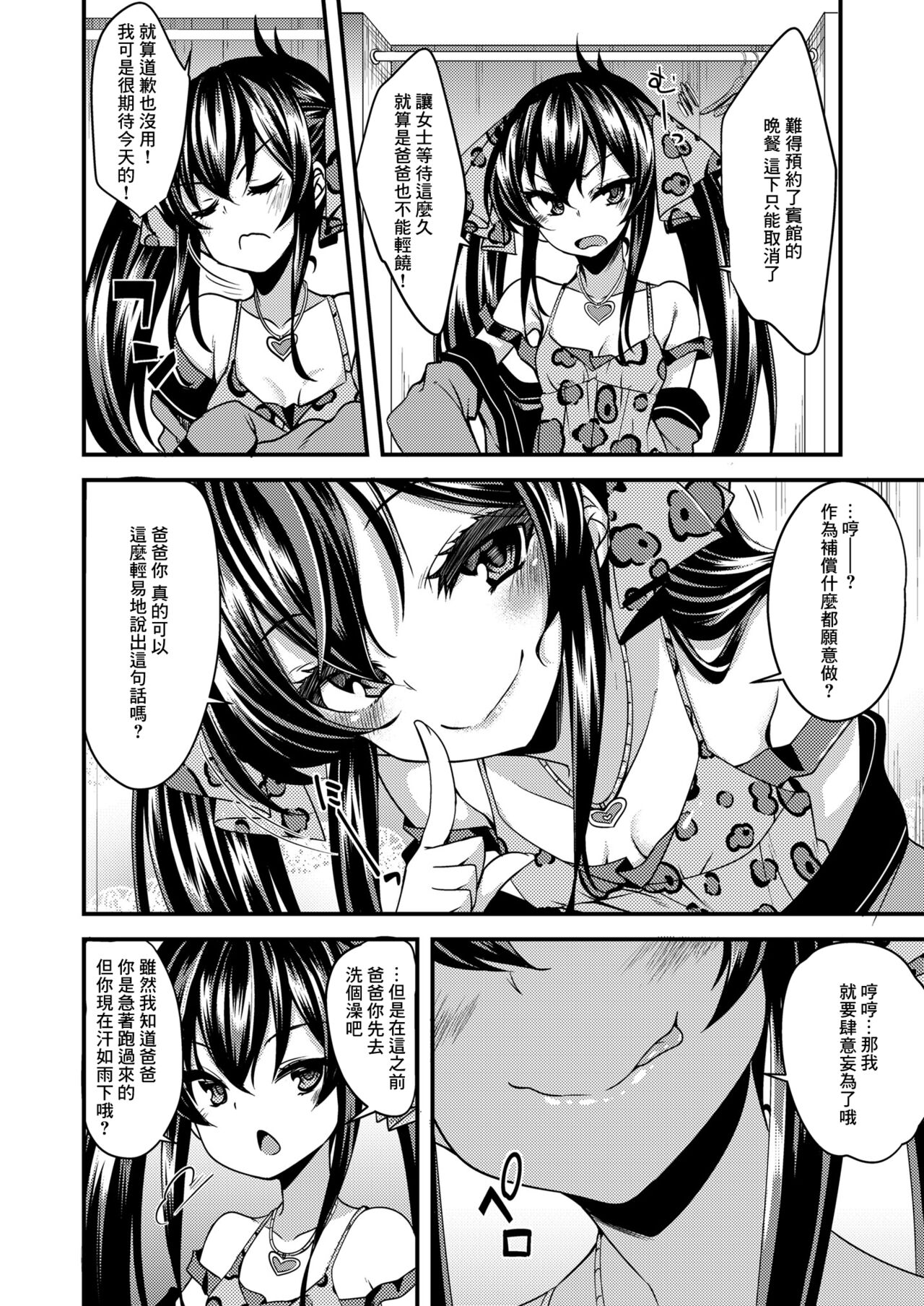 [Ryuukakusan Nodoame (Gokubuto Mayuge)] Matoba Risa no Image Video Taikenki (THE IDOLM@STER CINDERELLA GIRLS) [Chinese] [Digital] Bildnummer 3