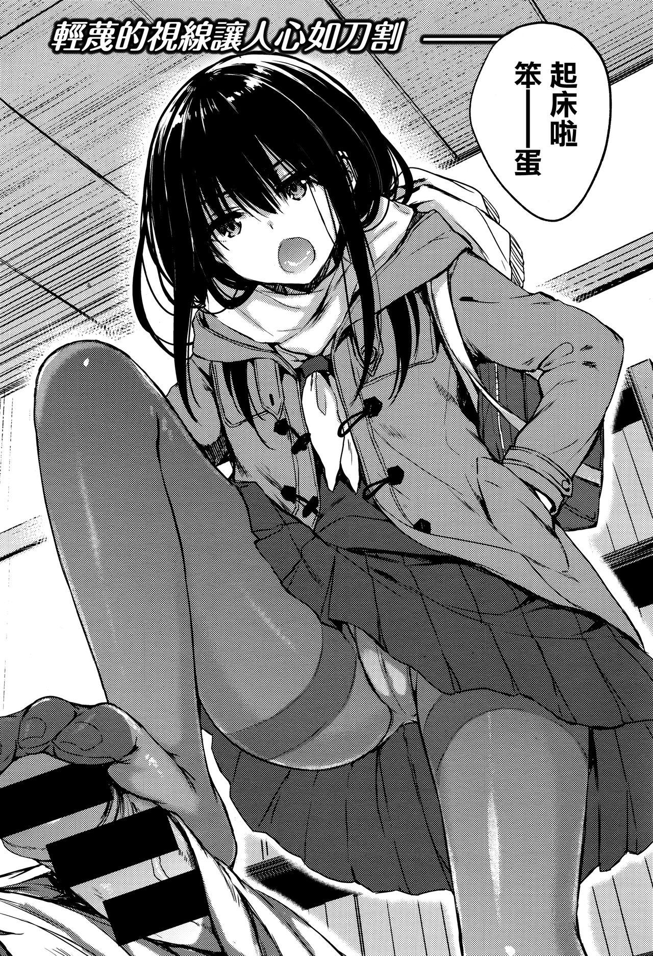 [Nanamiya Tsugumi] Blue Daisy (X-EROS #50) [Chinese] [無邪気漢化組] 图片编号 2