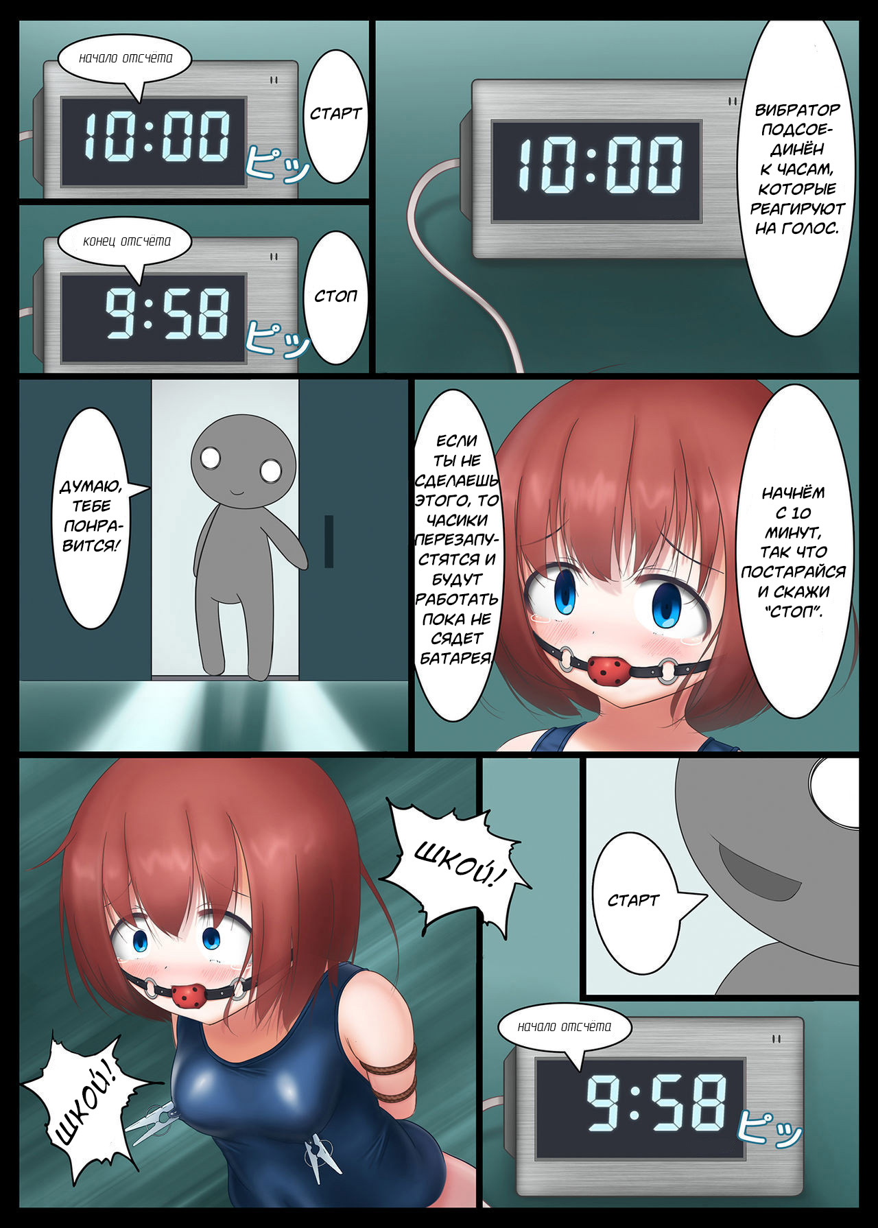 [Koniro Club (Asan)] Houkago no Taiiku Souko | Гимнастика после школы [Russian] [﻿tarakashka806] [Digital] 图片编号 7