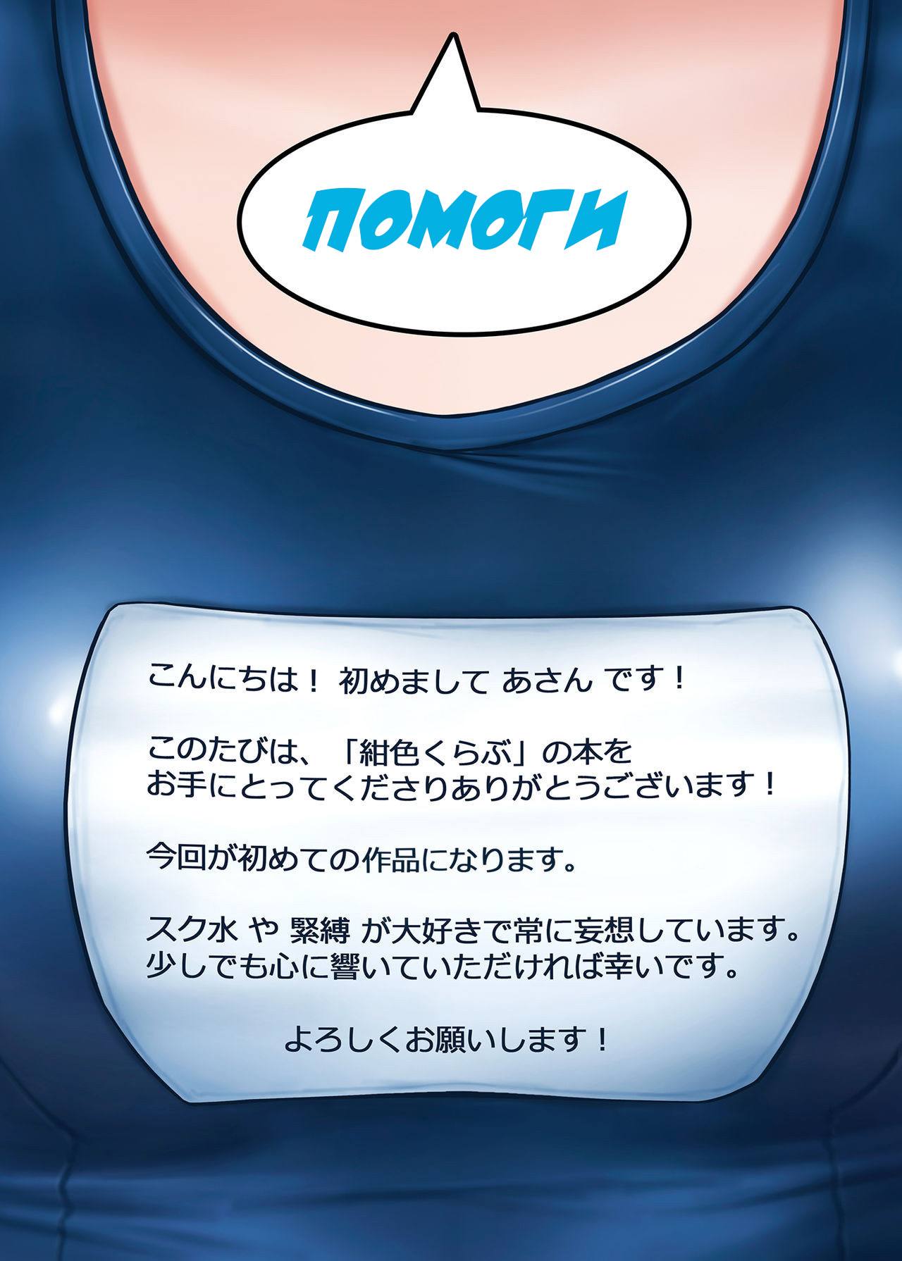 [Koniro Club (Asan)] Houkago no Taiiku Souko | Гимнастика после школы [Russian] [﻿tarakashka806] [Digital] 图片编号 12