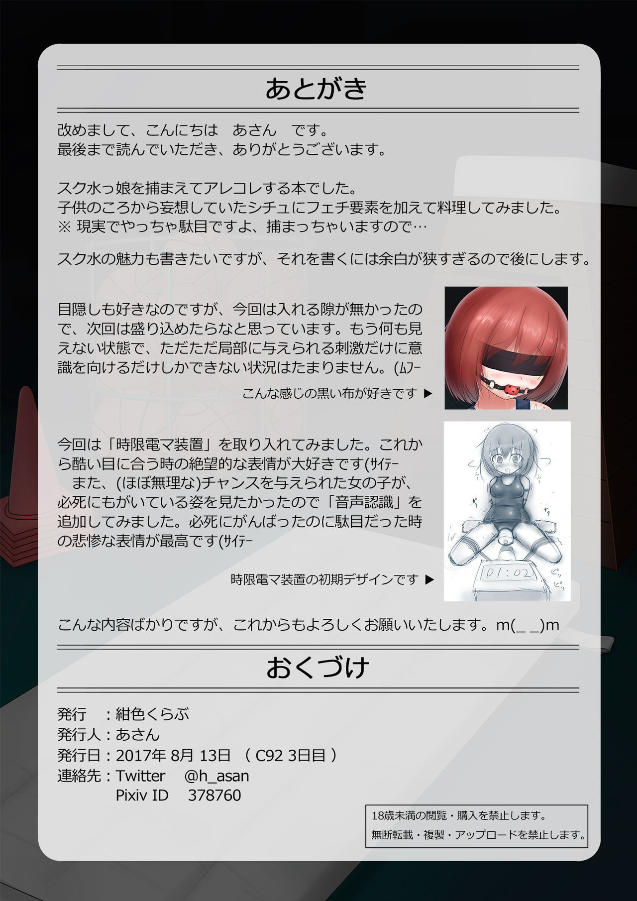 [Koniro Club (Asan)] Houkago no Taiiku Souko | Гимнастика после школы [Russian] [﻿tarakashka806] [Digital] 图片编号 14