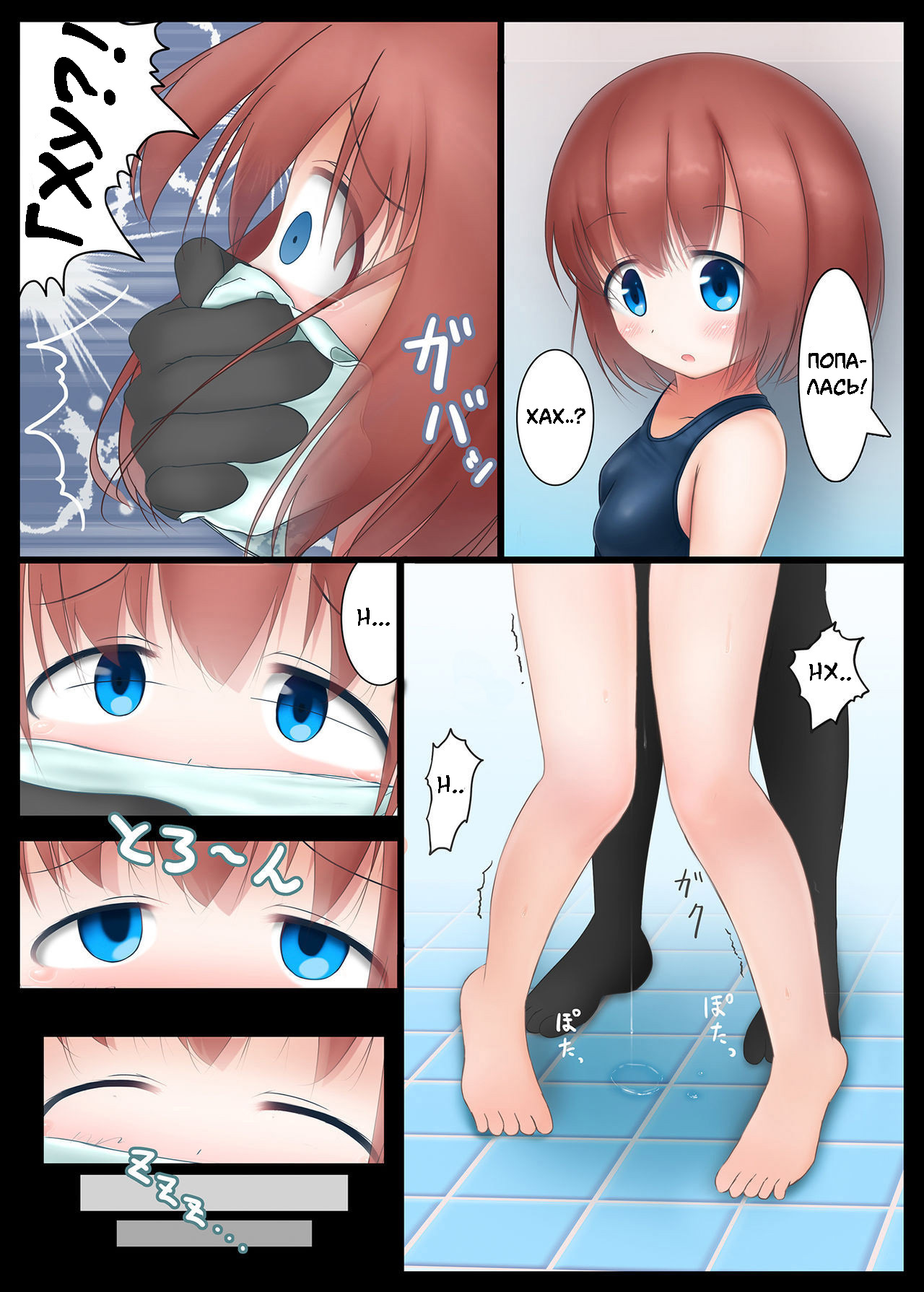 [Koniro Club (Asan)] Houkago no Taiiku Souko | Гимнастика после школы [Russian] [﻿tarakashka806] [Digital] 图片编号 17