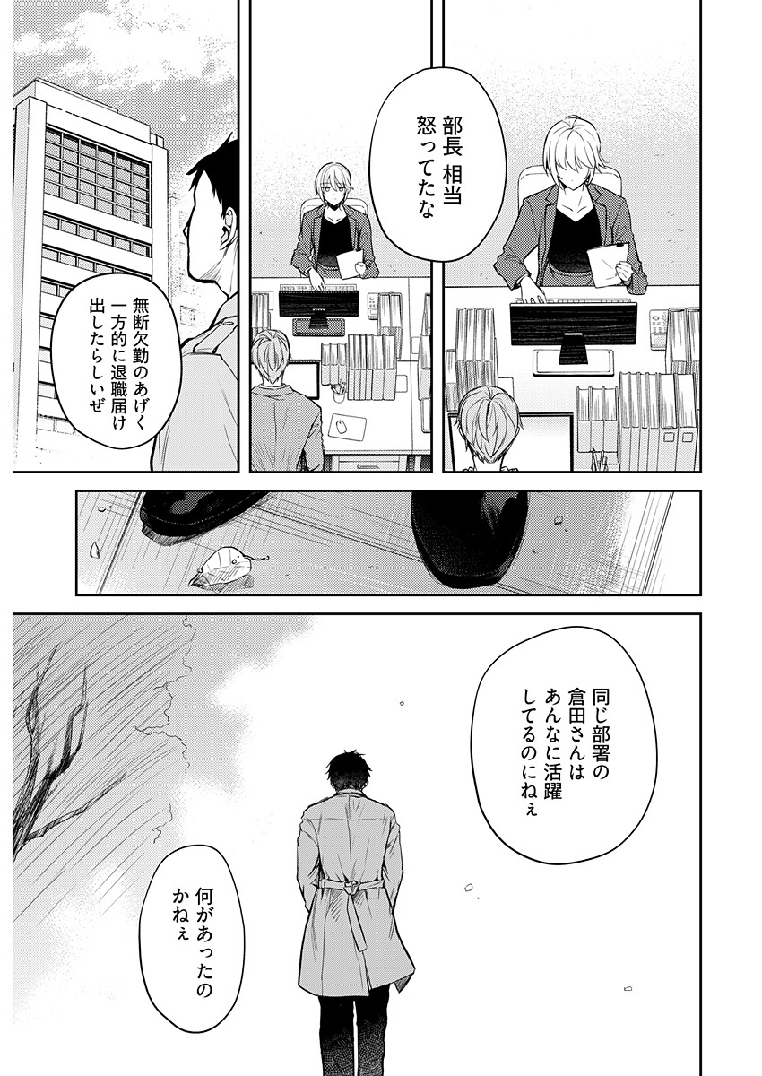 [Mizushima Sorahiko] Iiwake mo Dekinai ~Ane Kare~ Ch. 16 图片编号 17