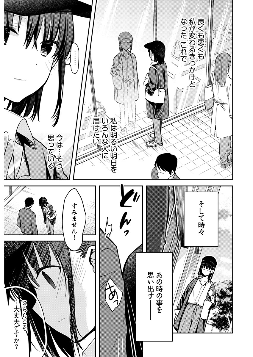 [Mizushima Sorahiko] Iiwake mo Dekinai ~Ane Kare~ Ch. 16 图片编号 19