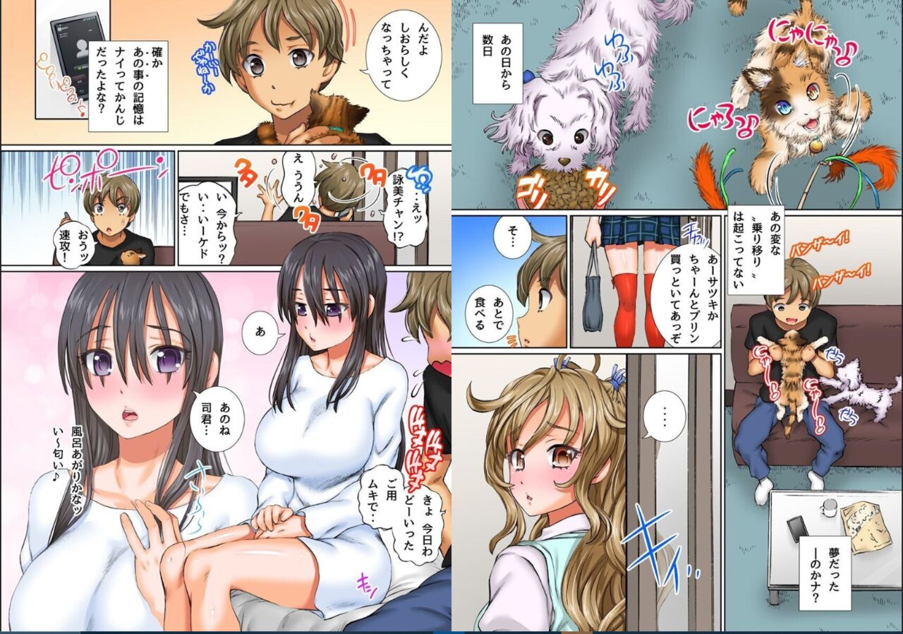 女の子たちが憑依されて本能のままにサカるビッチになっちゃったから家でも外でもヤりまくりっ! 16eme image