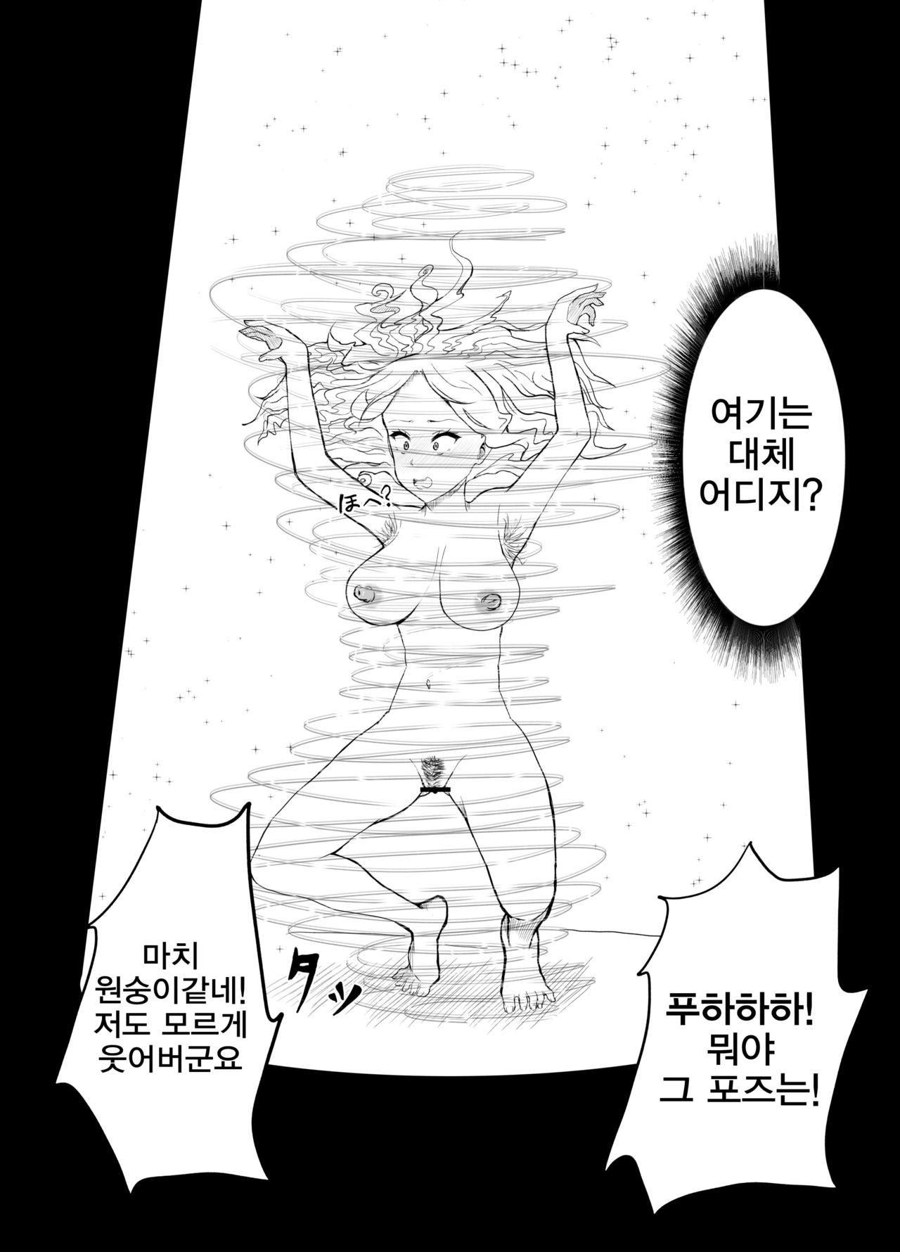 TransfurGirls Auction : 01 [Korean] imagen número 5