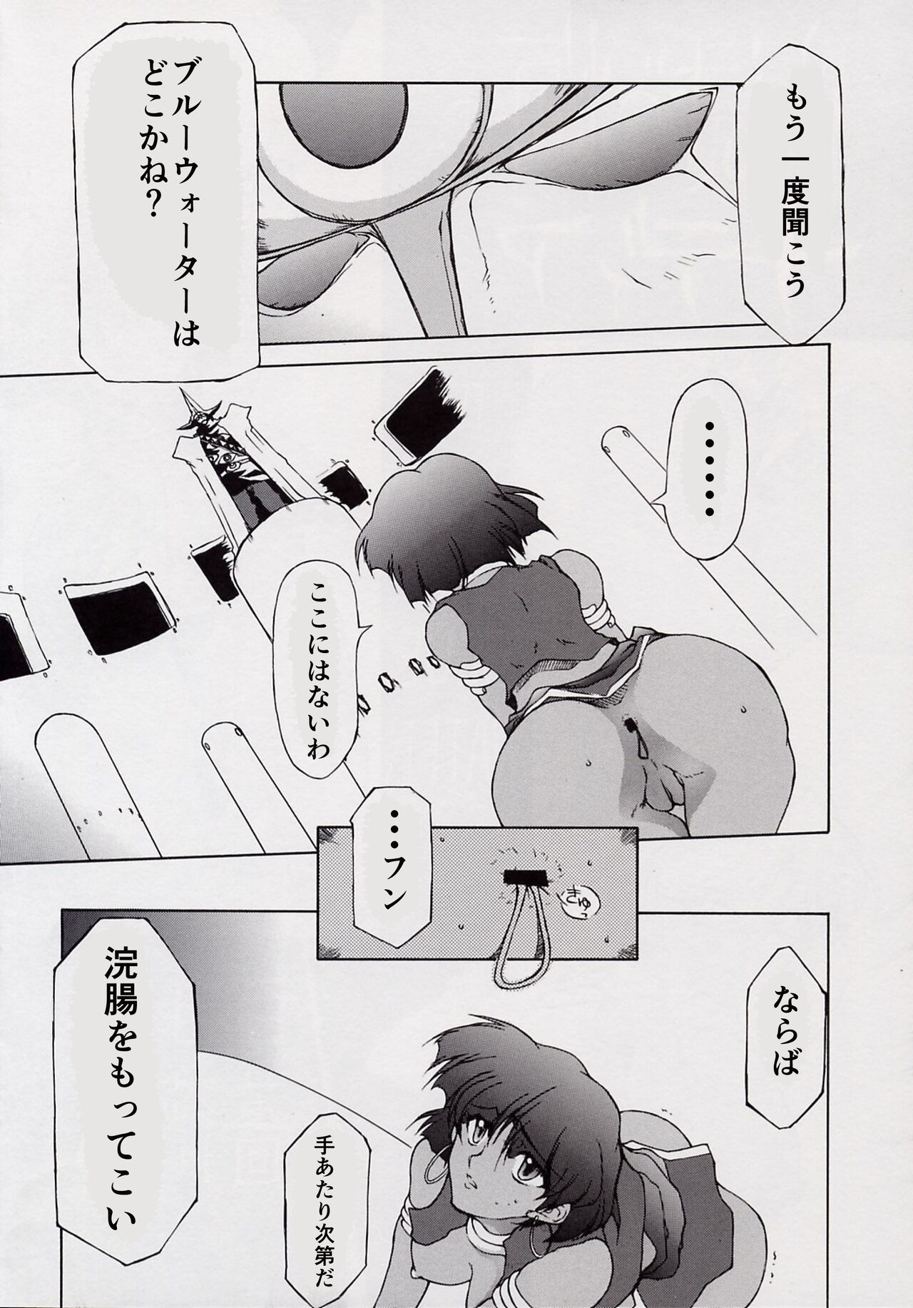 [Bara Oukami] Nouchirasu-gou Puramo Setto Hatsubai Kinen 2002-nen-saku Fushiginouminonadia image number 2