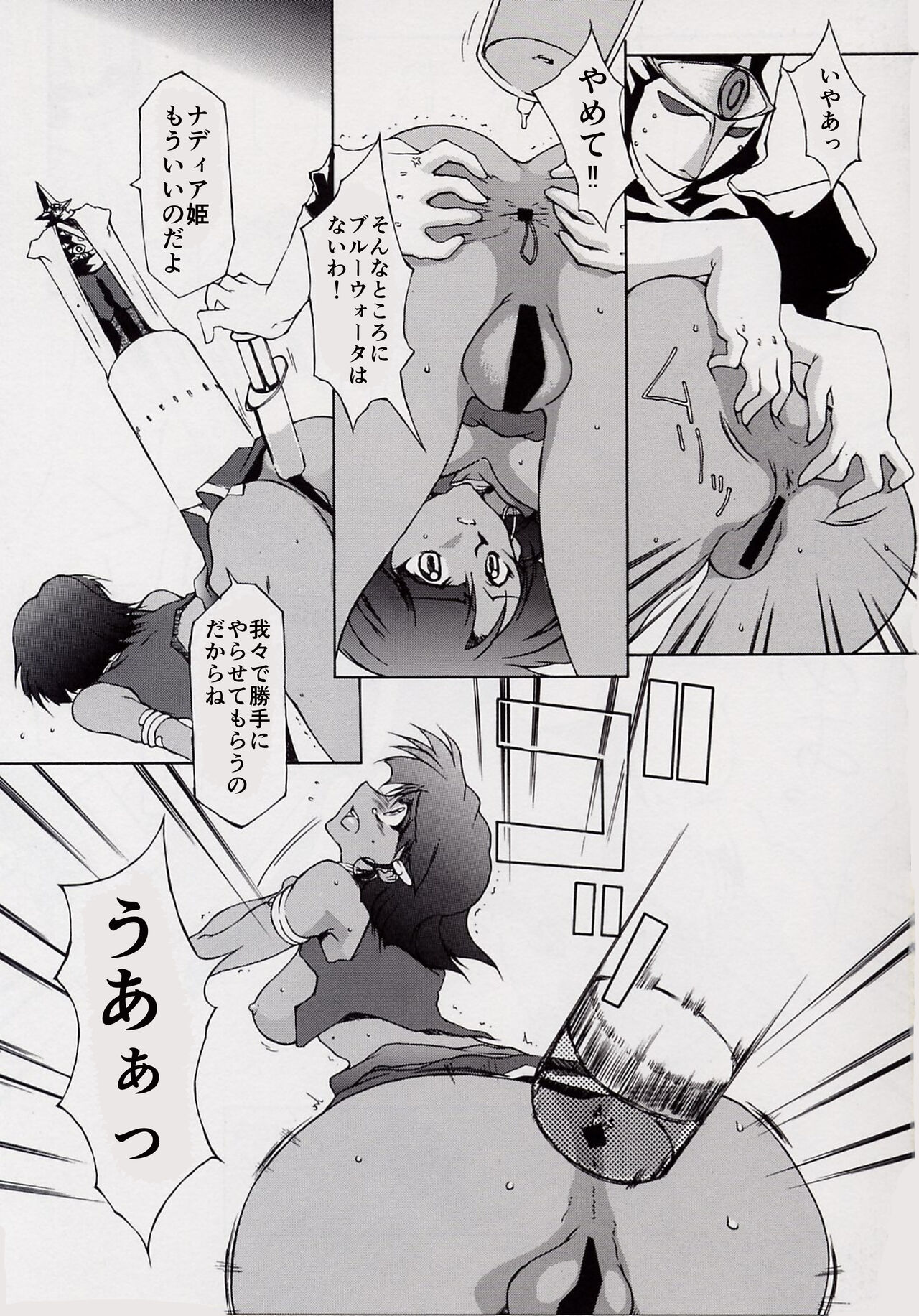 [Bara Oukami] Nouchirasu-gou Puramo Setto Hatsubai Kinen 2002-nen-saku Fushiginouminonadia image number 3