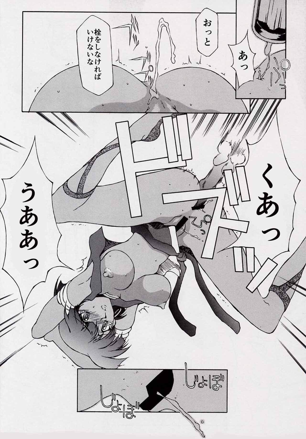 [Bara Oukami] Nouchirasu-gou Puramo Setto Hatsubai Kinen 2002-nen-saku Fushiginouminonadia image number 4