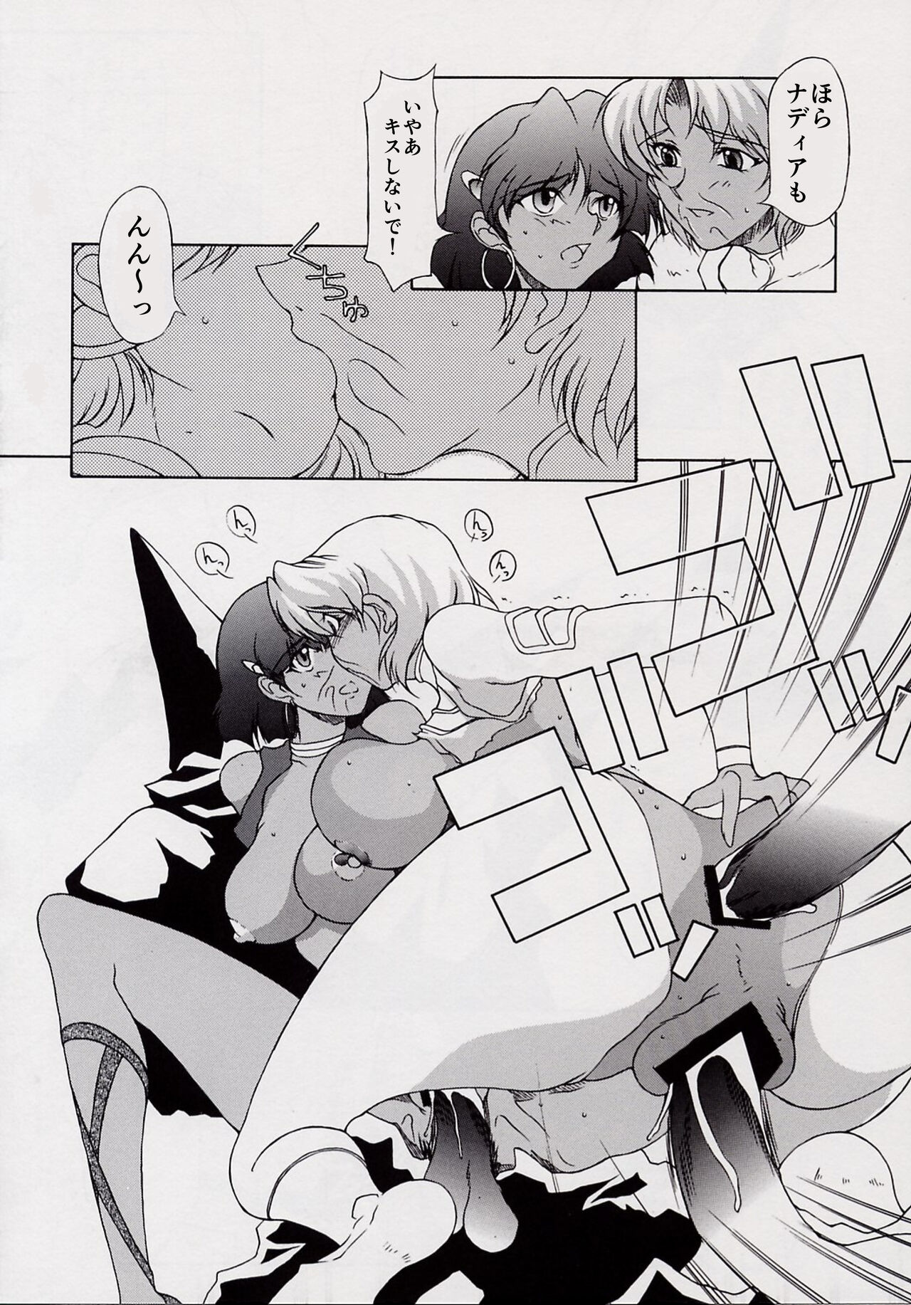 [Bara Oukami] Nouchirasu-gou Puramo Setto Hatsubai Kinen 2002-nen-saku Fushiginouminonadia image number 14