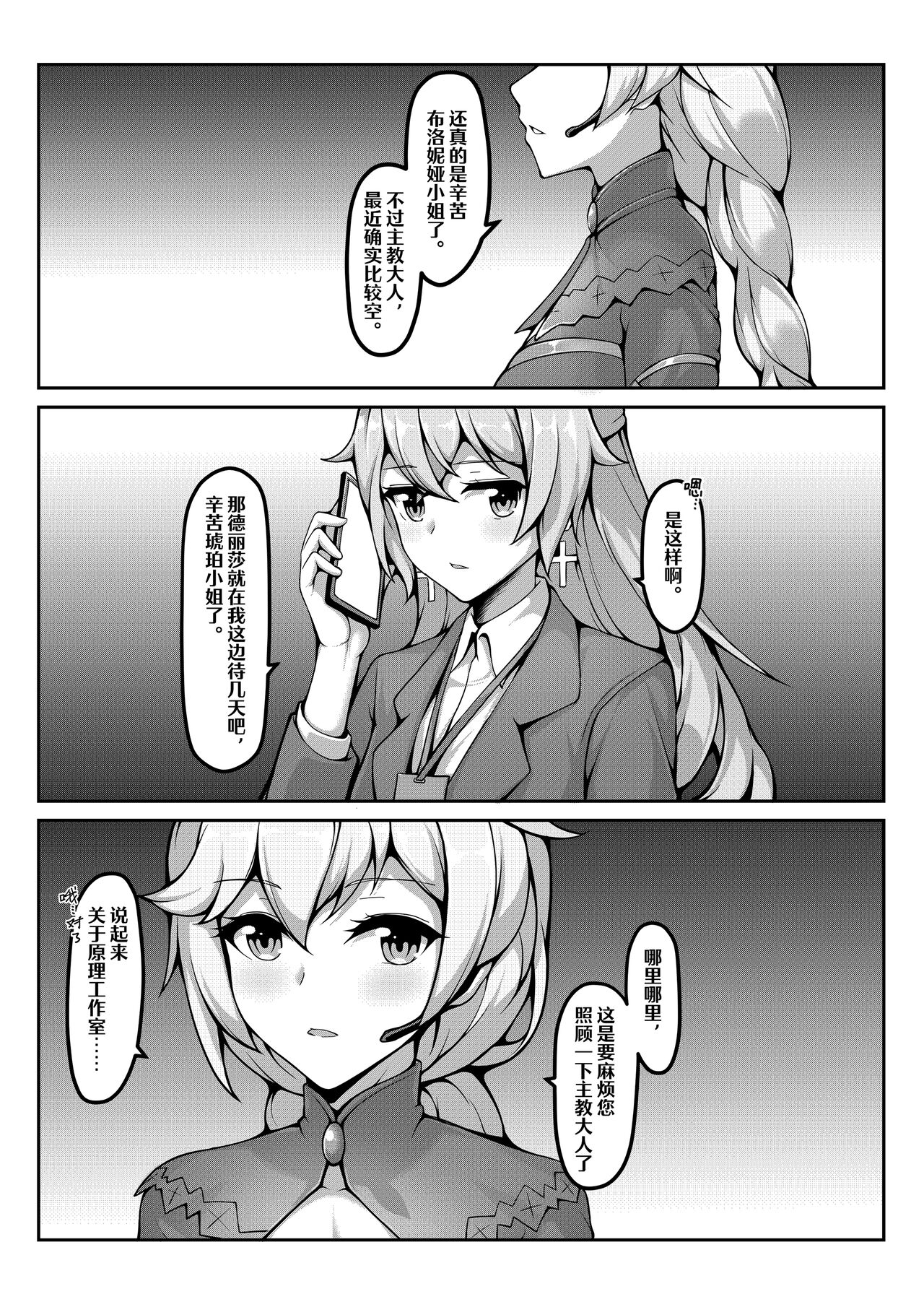 [FANBOX][雪ノ嵐&异端丶]心ノ鍵 image number 1