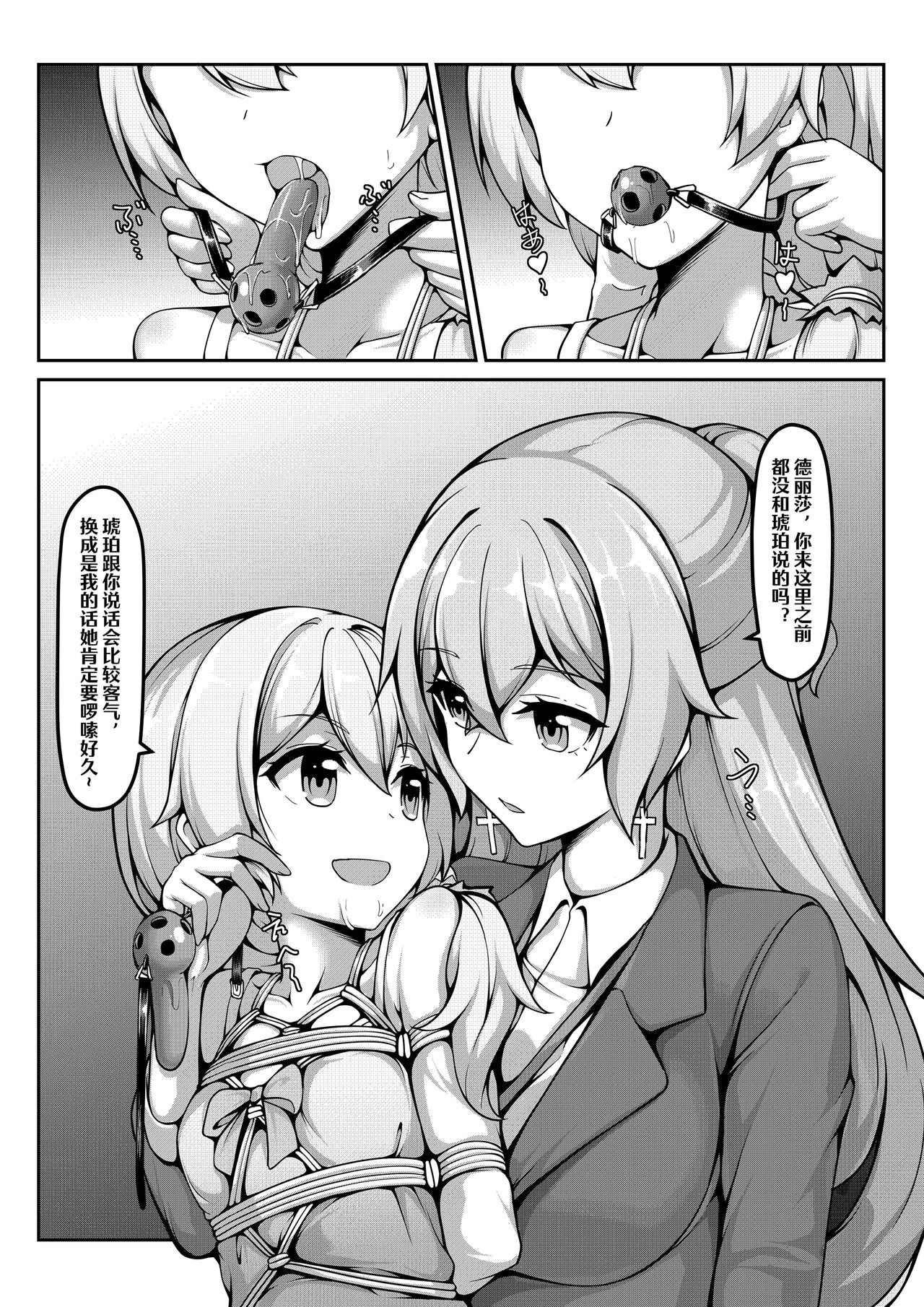 [FANBOX][雪ノ嵐&异端丶]心ノ鍵 image number 5