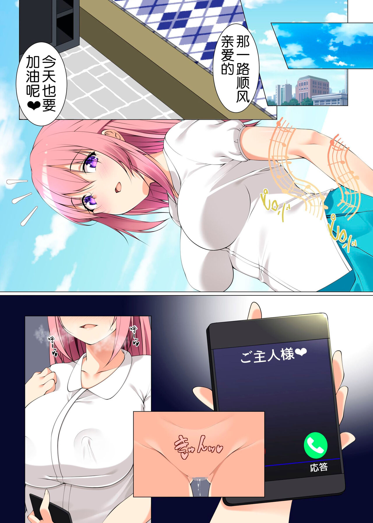 [MC] Seisokei Bijin Tsuma, Otto no Yuujin no Dekachin de Hametaosare Netorare Zenra Dogezasuru Chijo ni Naru [Chinese] image number 25