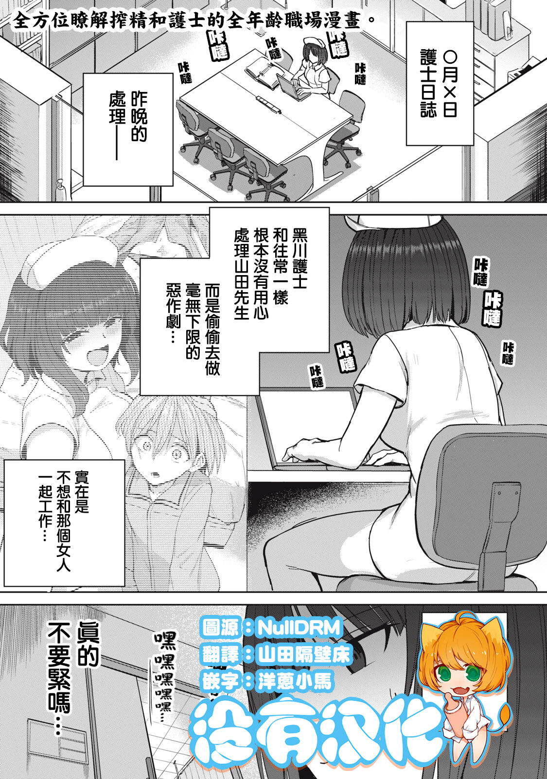 [Aomushi] Zen Nenrei Ban ch4 Zenpen [Chinese] [沒有漢化] image number 1