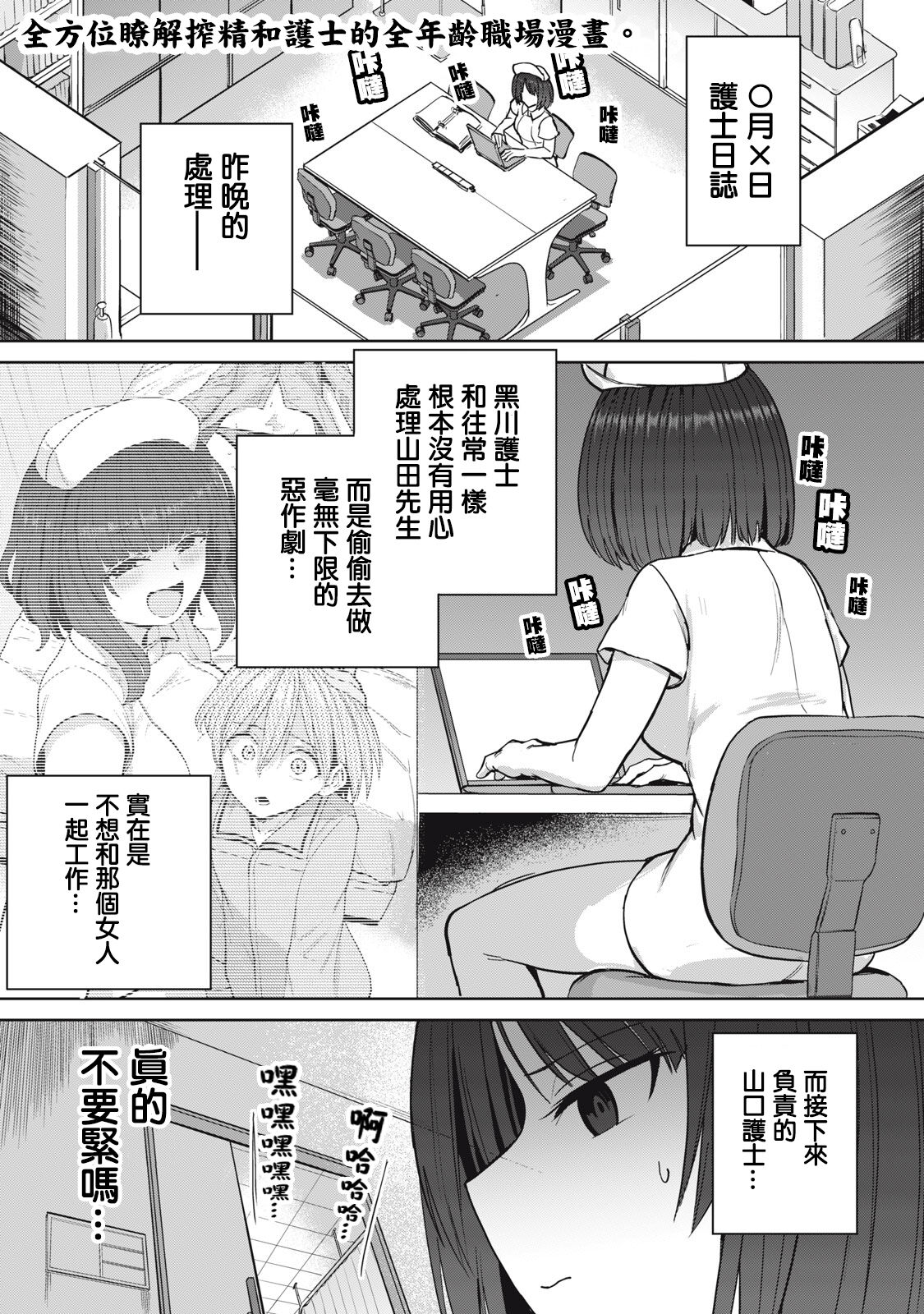 [Aomushi] Zen Nenrei Ban ch4 Zenpen [Chinese] [沒有漢化] image number 2