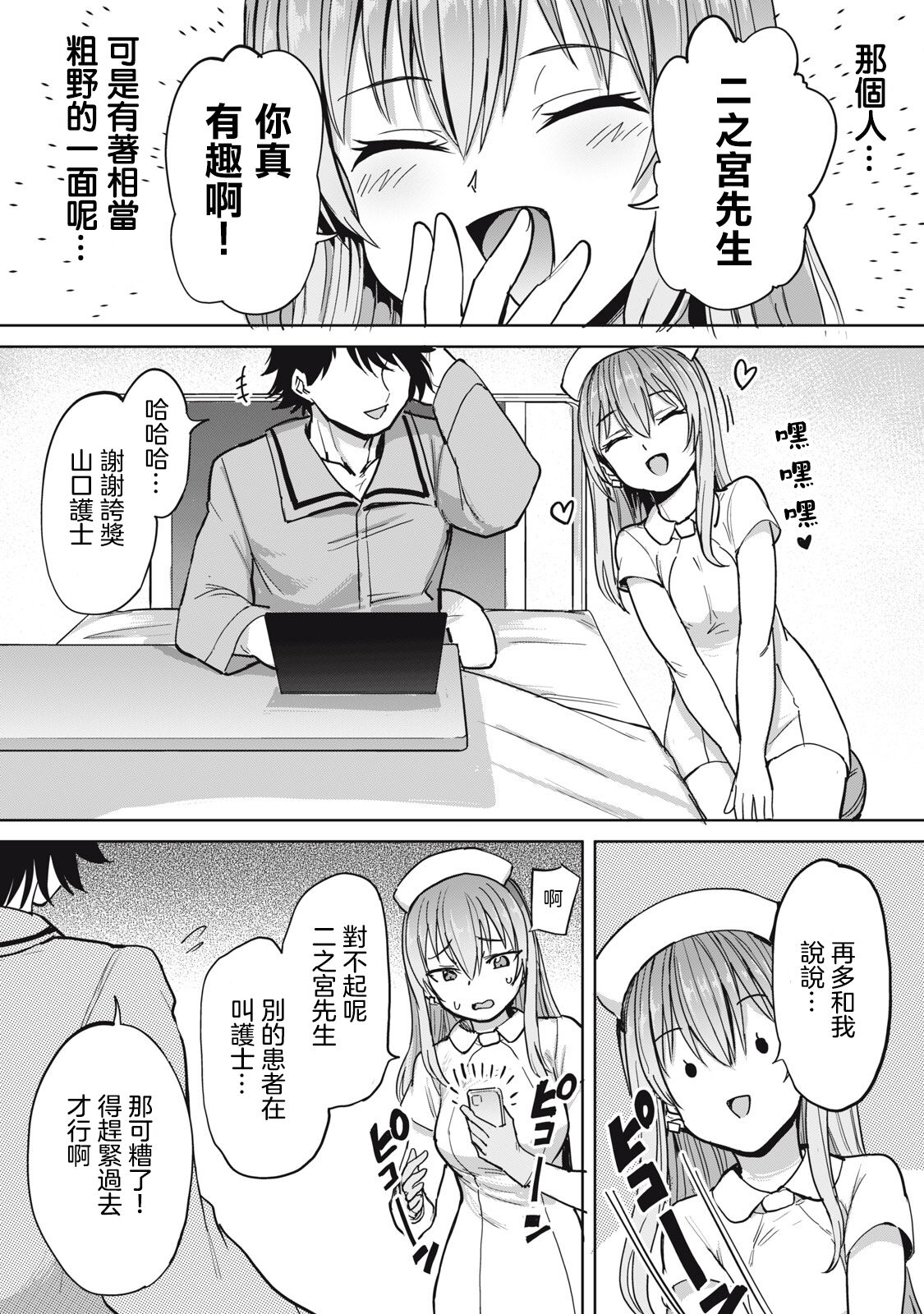 [Aomushi] Zen Nenrei Ban ch4 Zenpen [Chinese] [沒有漢化] image number 3