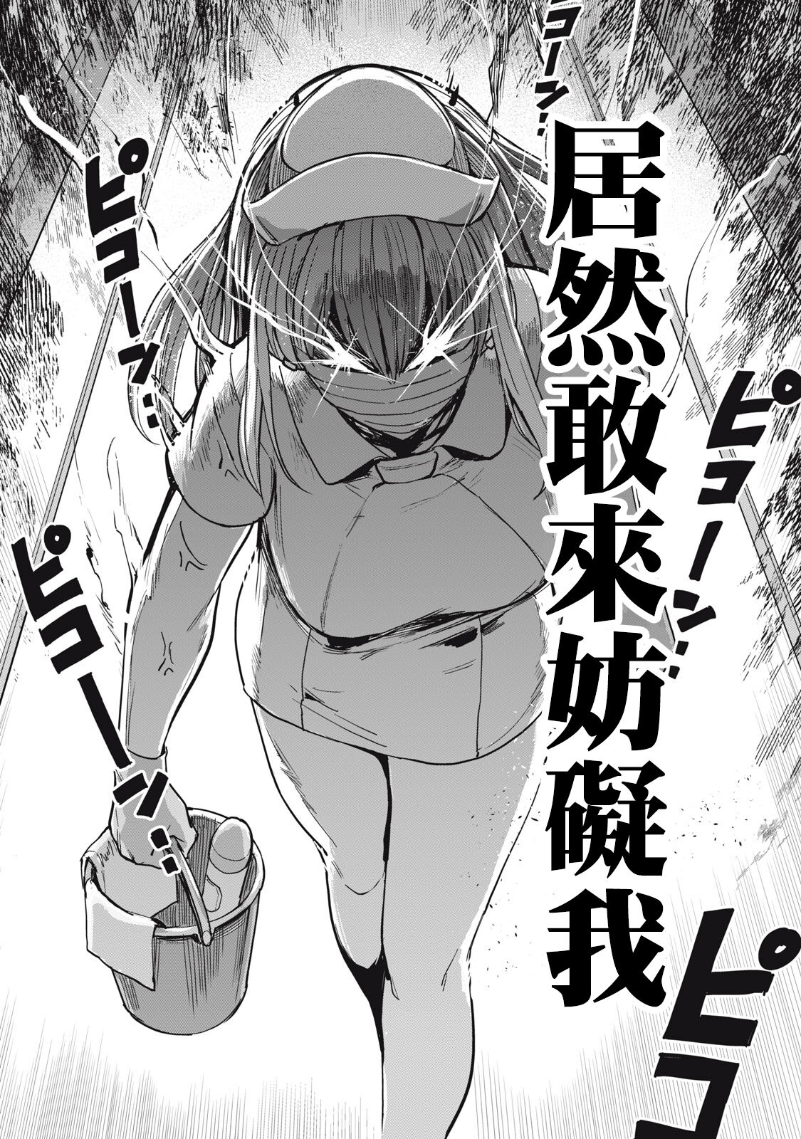 [Aomushi] Zen Nenrei Ban ch4 Zenpen [Chinese] [沒有漢化] image number 5