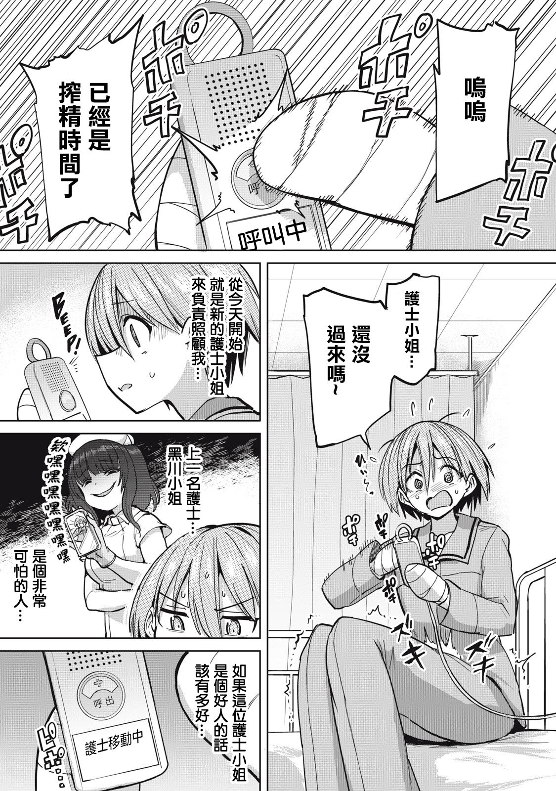 [Aomushi] Zen Nenrei Ban ch4 Zenpen [Chinese] [沒有漢化] image number 6