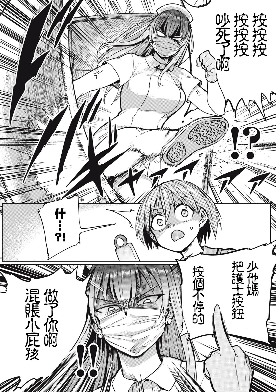 [Aomushi] Zen Nenrei Ban ch4 Zenpen [Chinese] [沒有漢化] image number 7