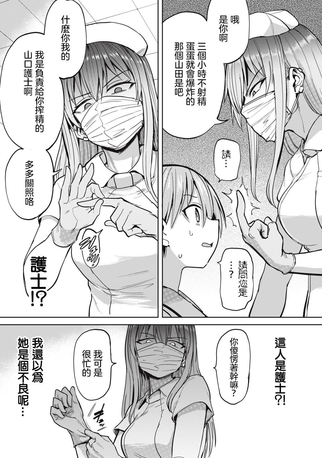 [Aomushi] Zen Nenrei Ban ch4 Zenpen [Chinese] [沒有漢化] image number 8