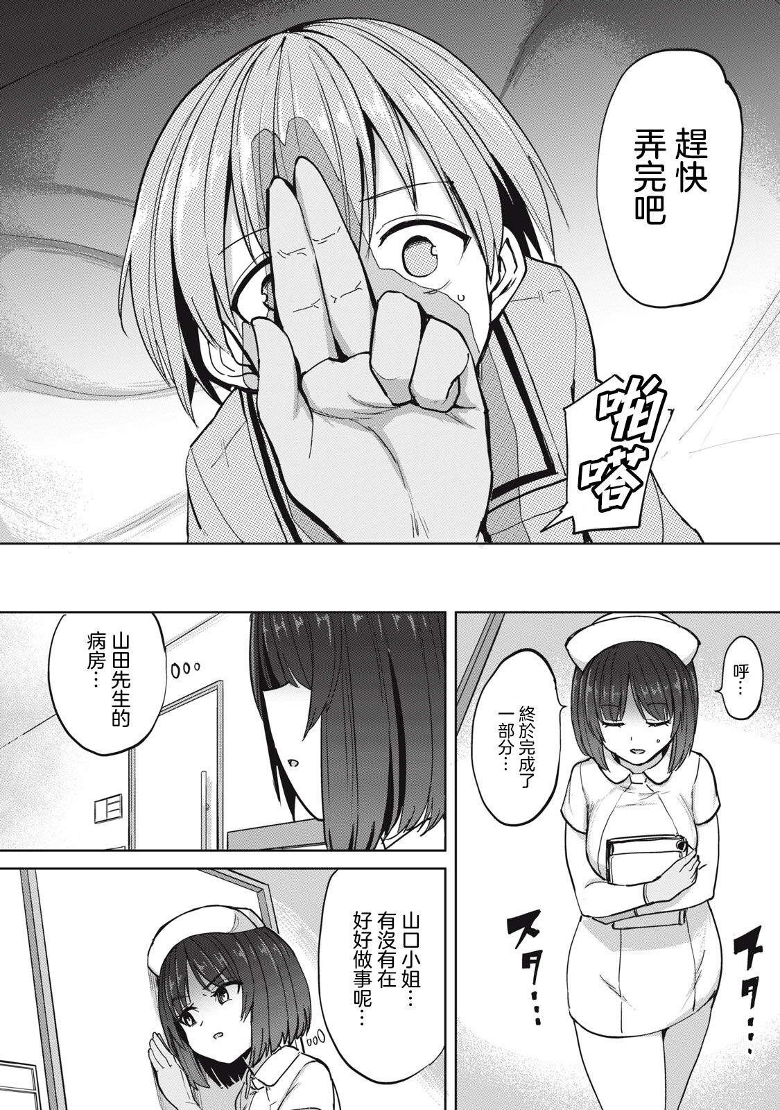 [Aomushi] Zen Nenrei Ban ch4 Zenpen [Chinese] [沒有漢化] image number 9