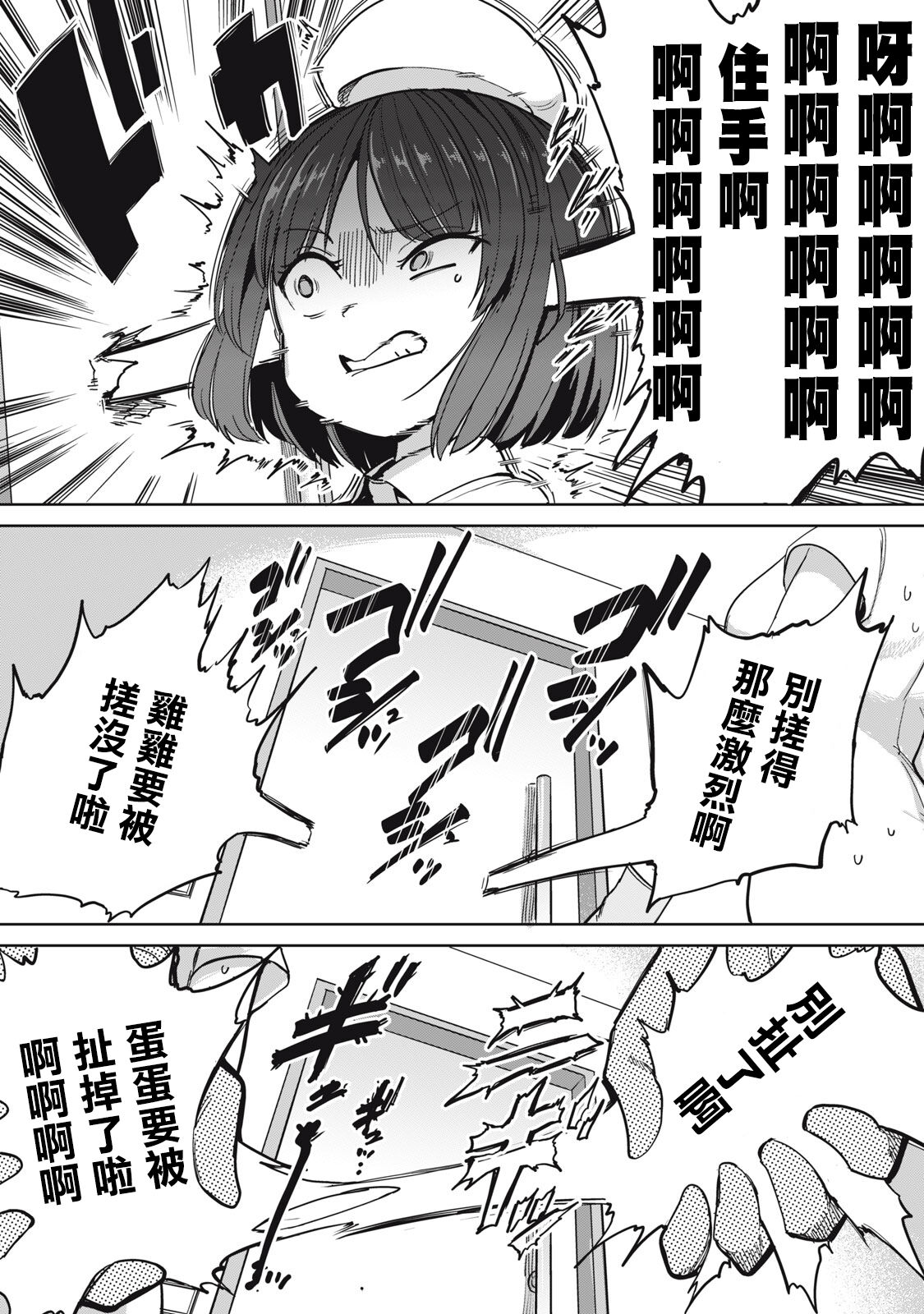 [Aomushi] Zen Nenrei Ban ch4 Zenpen [Chinese] [沒有漢化] image number 10