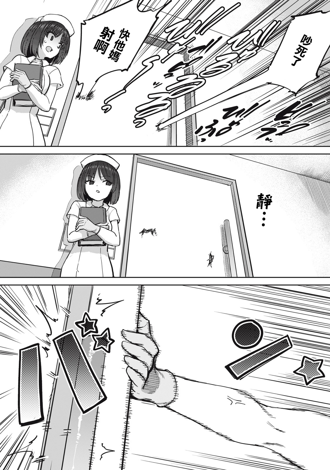 [Aomushi] Zen Nenrei Ban ch4 Zenpen [Chinese] [沒有漢化] image number 11