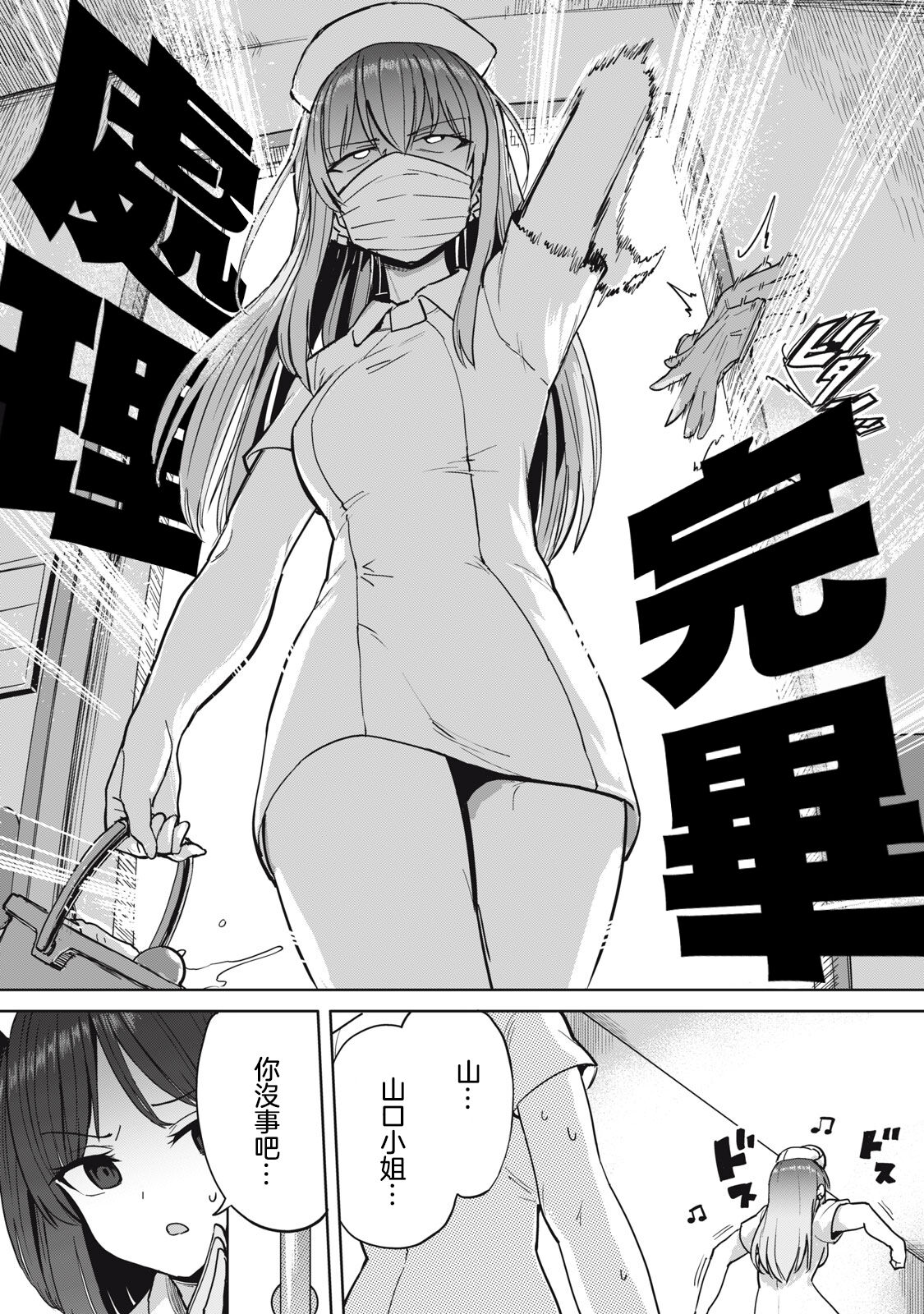 [Aomushi] Zen Nenrei Ban ch4 Zenpen [Chinese] [沒有漢化] image number 12