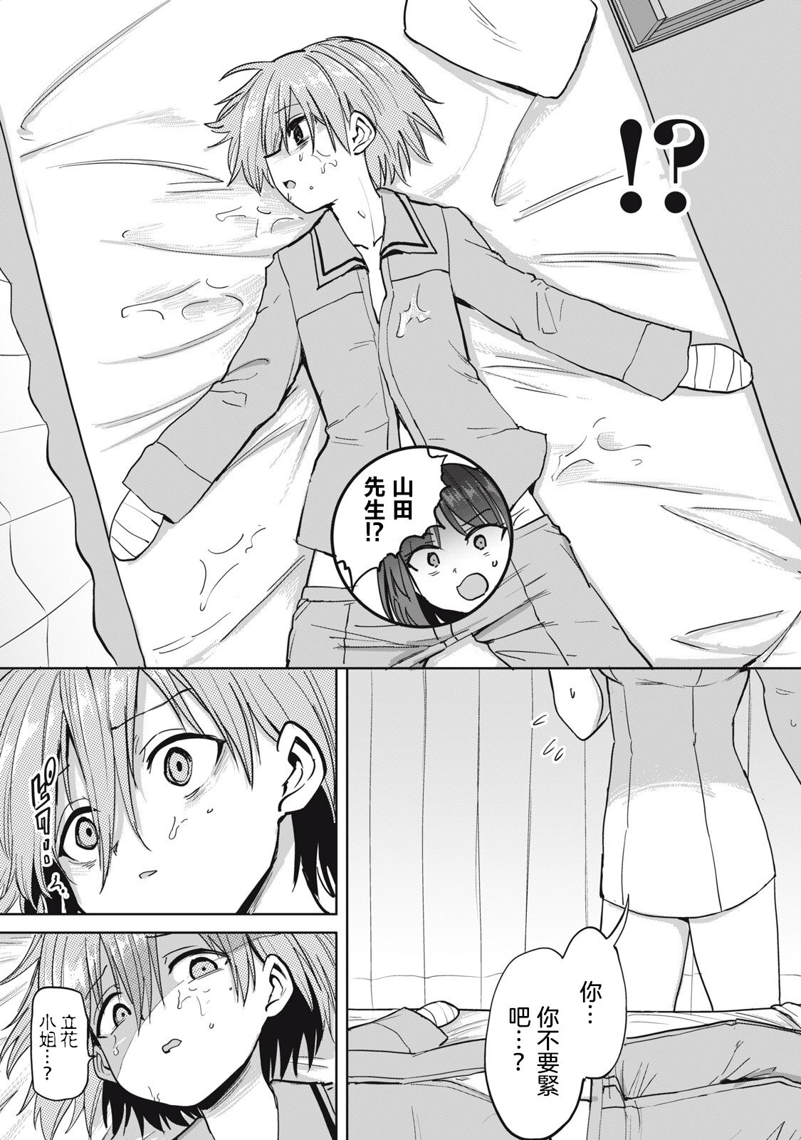 [Aomushi] Zen Nenrei Ban ch4 Zenpen [Chinese] [沒有漢化] image number 13