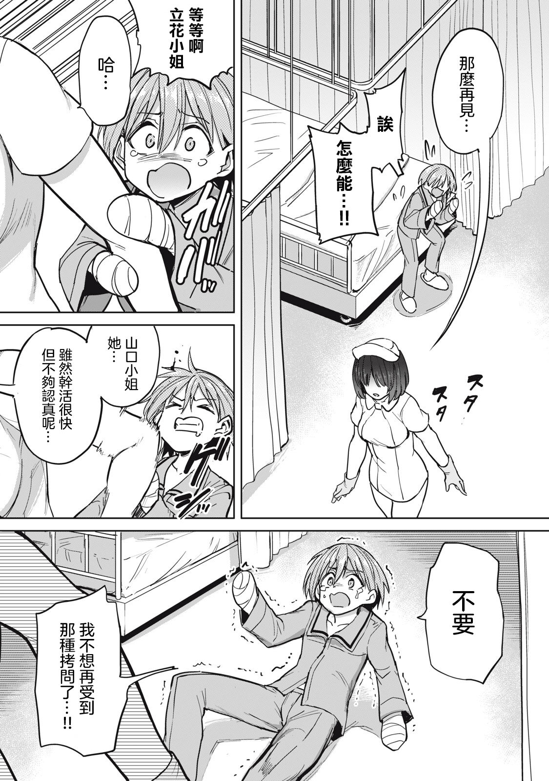 [Aomushi] Zen Nenrei Ban ch4 Zenpen [Chinese] [沒有漢化] image number 16