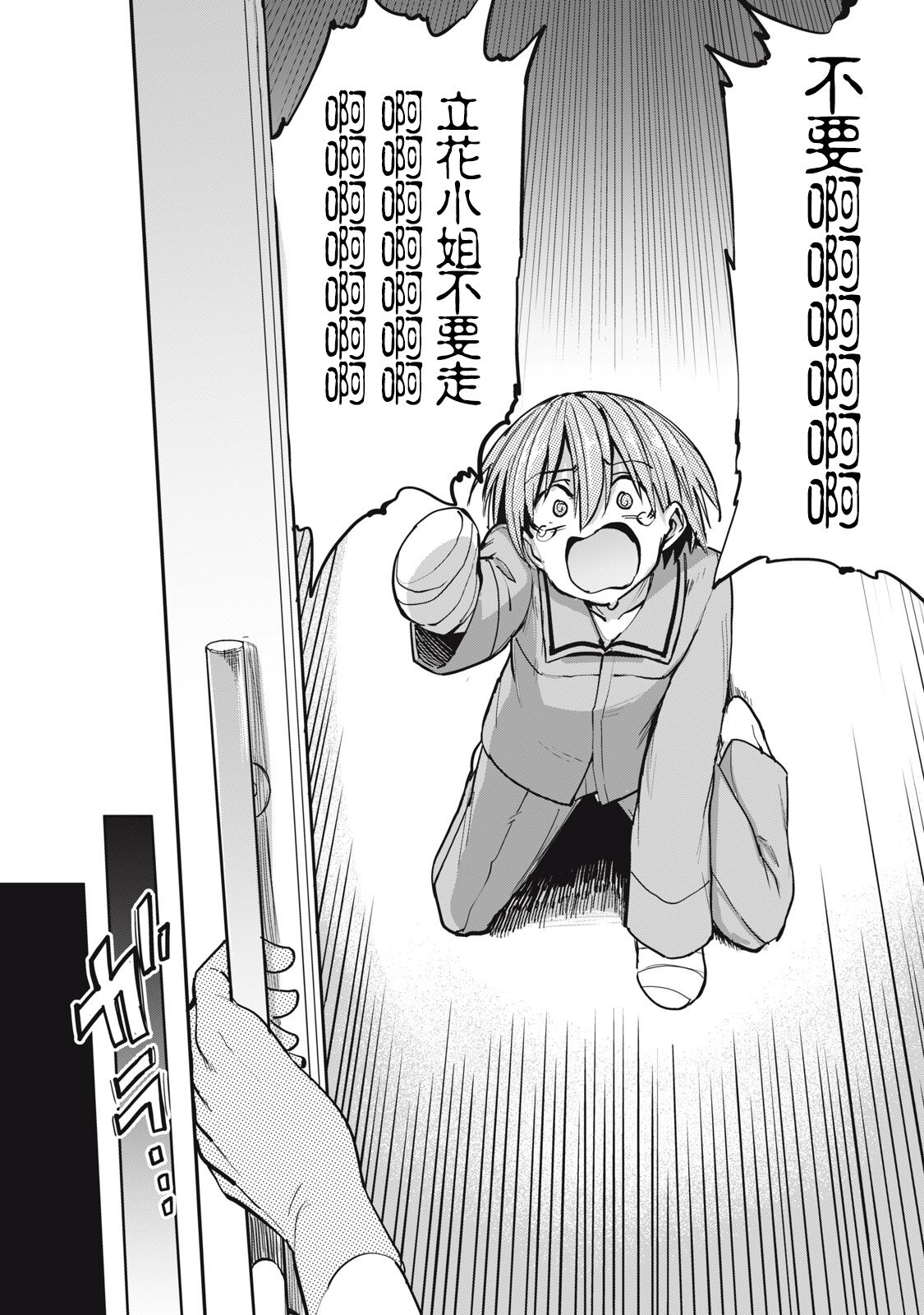 [Aomushi] Zen Nenrei Ban ch4 Zenpen [Chinese] [沒有漢化] image number 17