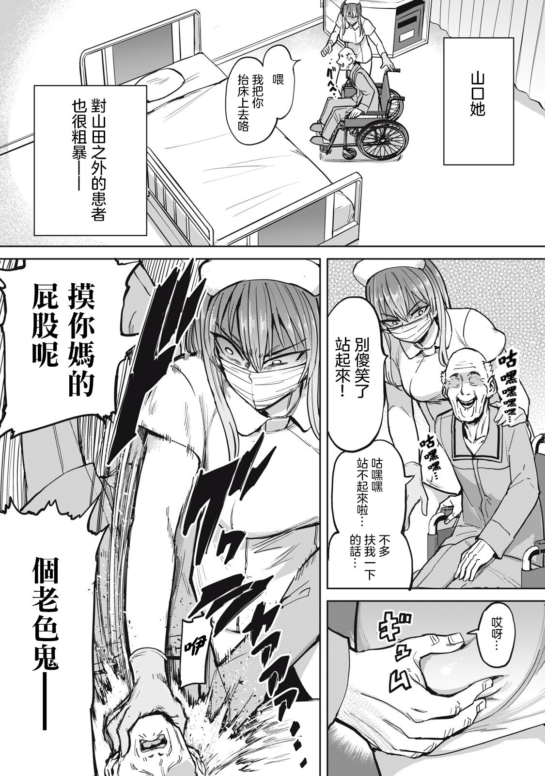 [Aomushi] Zen Nenrei Ban ch4 Zenpen [Chinese] [沒有漢化] image number 18