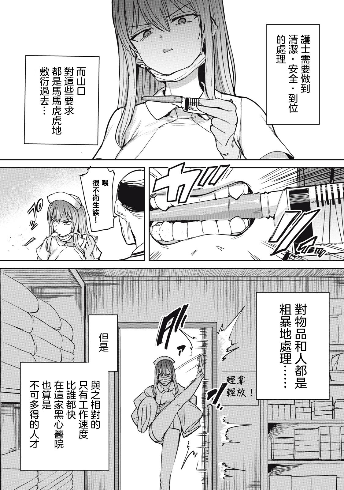 [Aomushi] Zen Nenrei Ban ch4 Zenpen [Chinese] [沒有漢化] image number 19