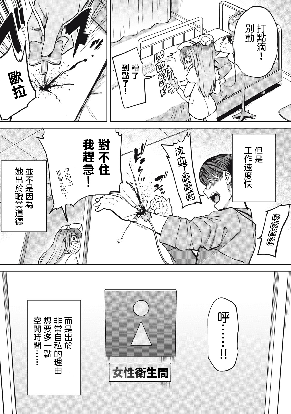 [Aomushi] Zen Nenrei Ban ch4 Zenpen [Chinese] [沒有漢化] image number 20