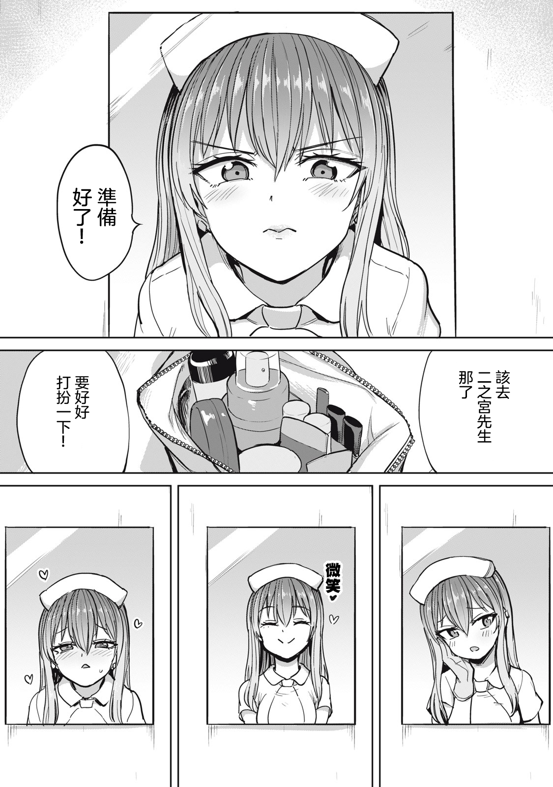 [Aomushi] Zen Nenrei Ban ch4 Zenpen [Chinese] [沒有漢化] image number 21