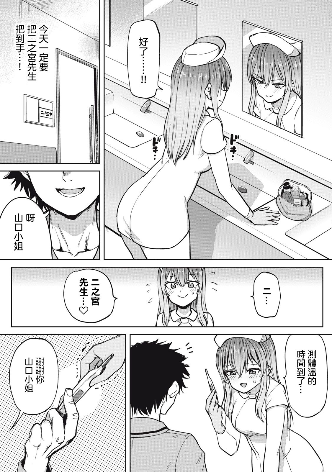 [Aomushi] Zen Nenrei Ban ch4 Zenpen [Chinese] [沒有漢化] image number 22