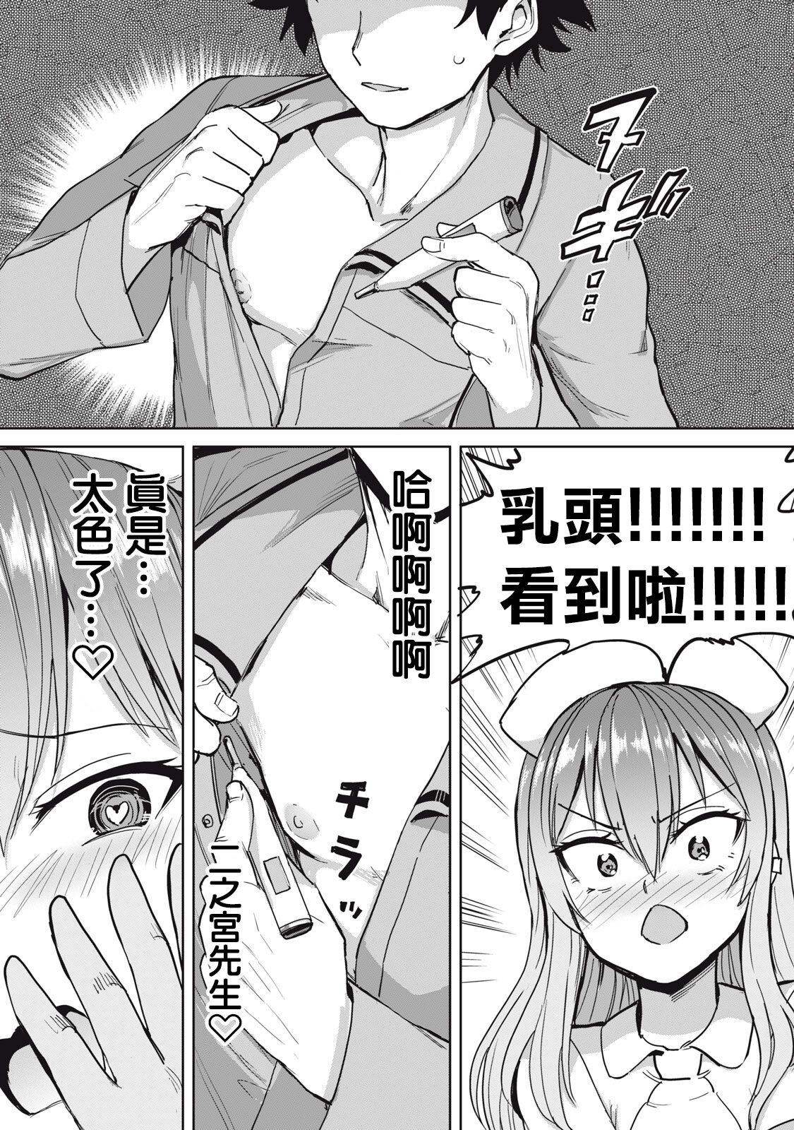 [Aomushi] Zen Nenrei Ban ch4 Zenpen [Chinese] [沒有漢化] image number 23