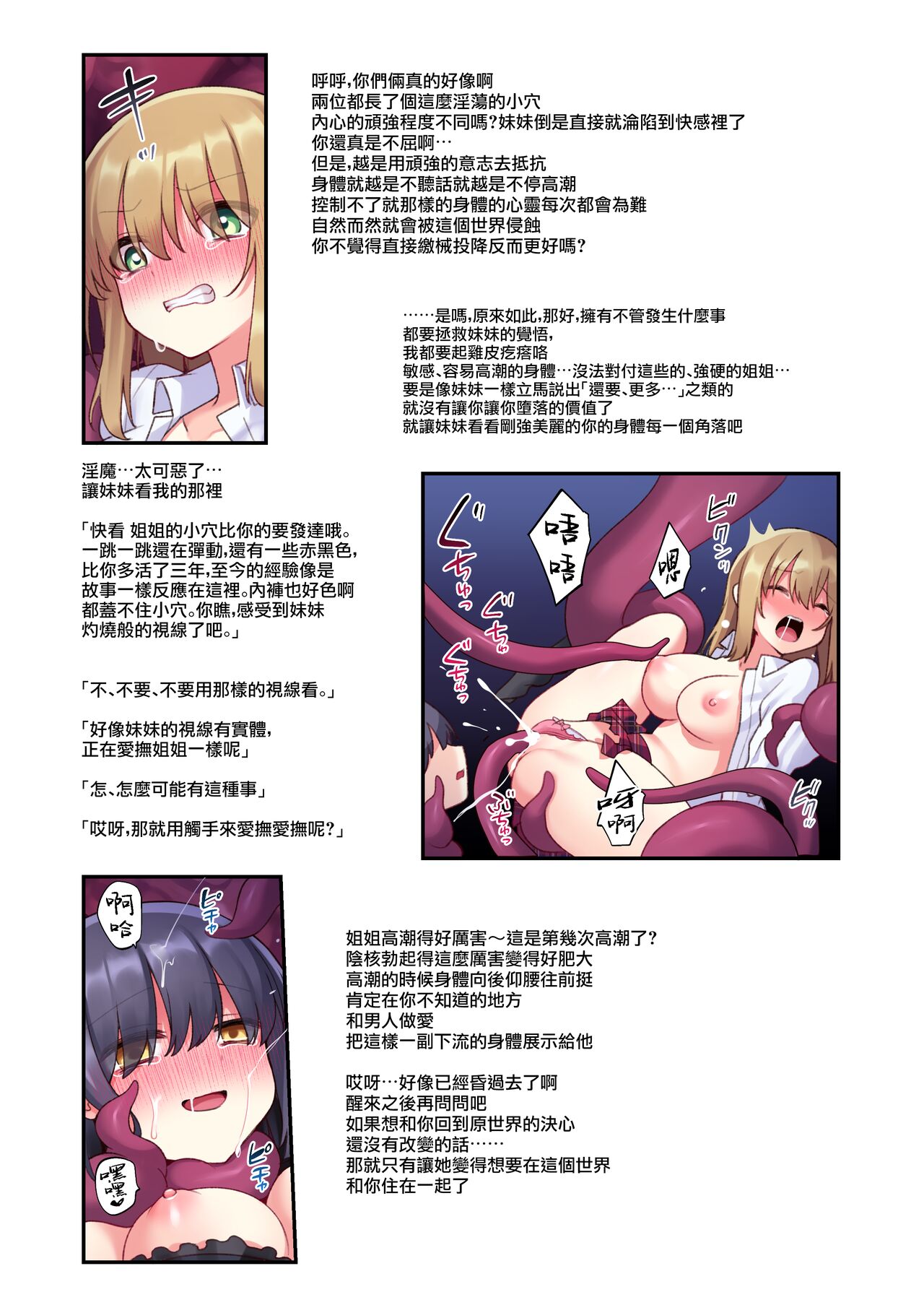 [Shiriaru Hipuno (Shiriaru Hipuno Labo-chō, Hoshina Meito)] Dou Agaite mo Zetchou... | 无论如何都得高潮… [Chinese] [暴碧汉化组] [Digital] image number 10