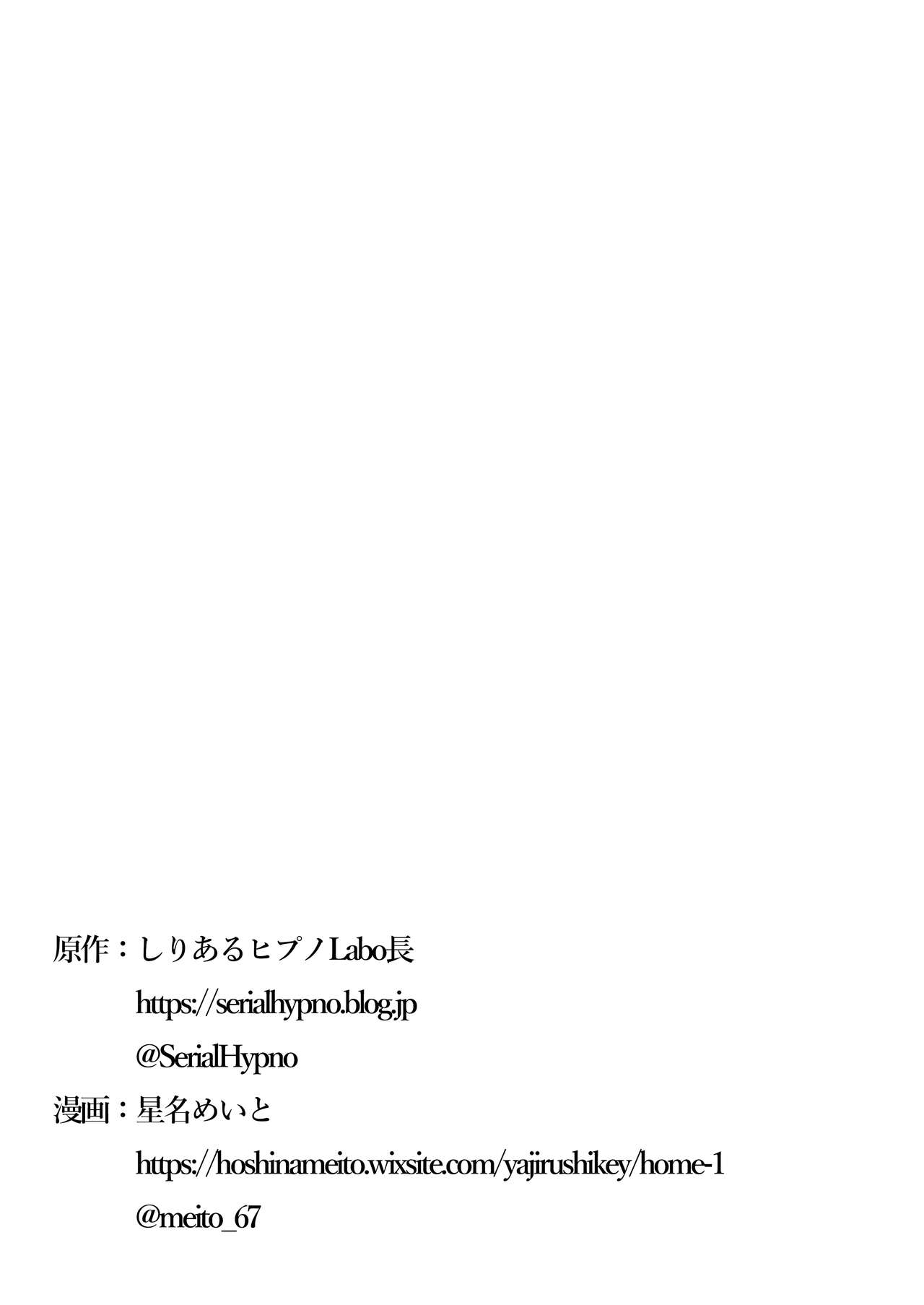 [Shiriaru Hipuno (Shiriaru Hipuno Labo-chō, Hoshina Meito)] Dou Agaite mo Zetchou... | 无论如何都得高潮… [Chinese] [暴碧汉化组] [Digital] image number 17