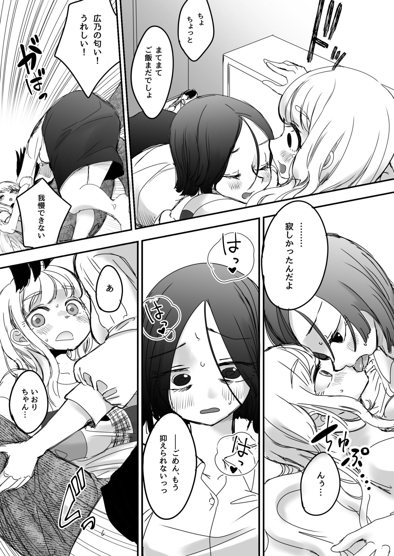 [Shimanami (Archipelago)] Futanari wage slave and petrified nojo image number 6